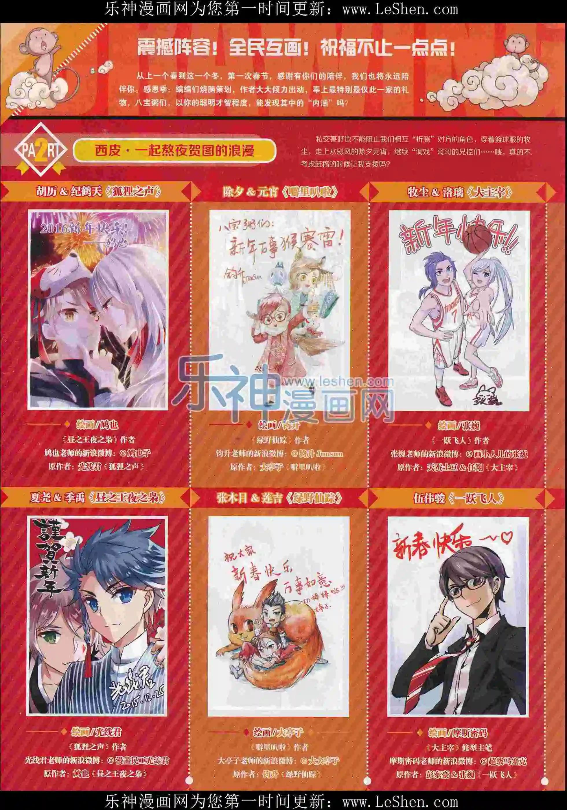 《壹周漫画》第29期 第3页