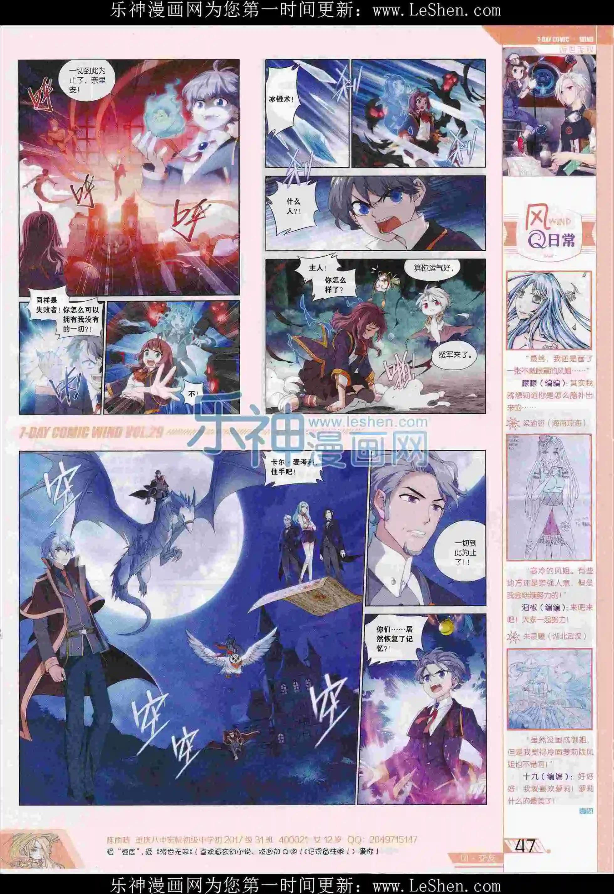《壹周漫画》第29期 第49页