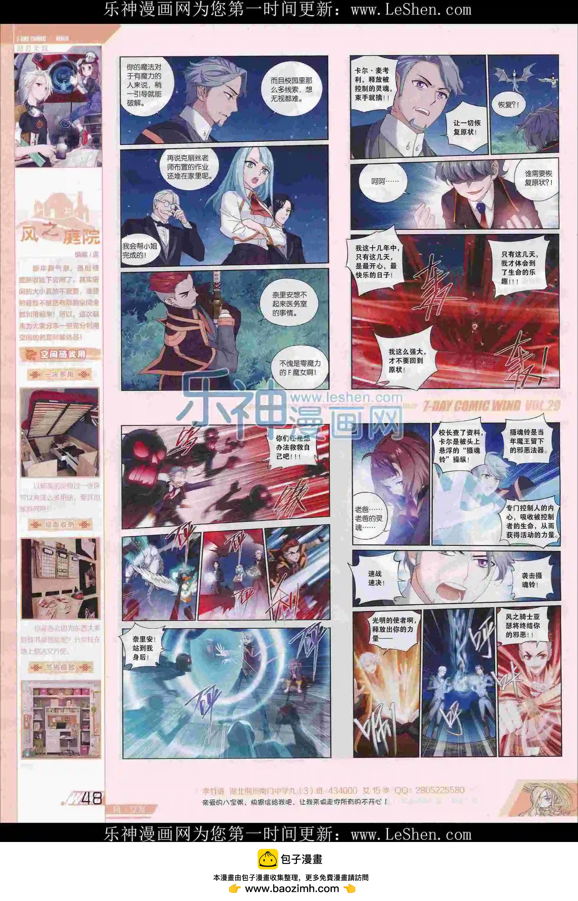 《壹周漫画》第29期 第50页