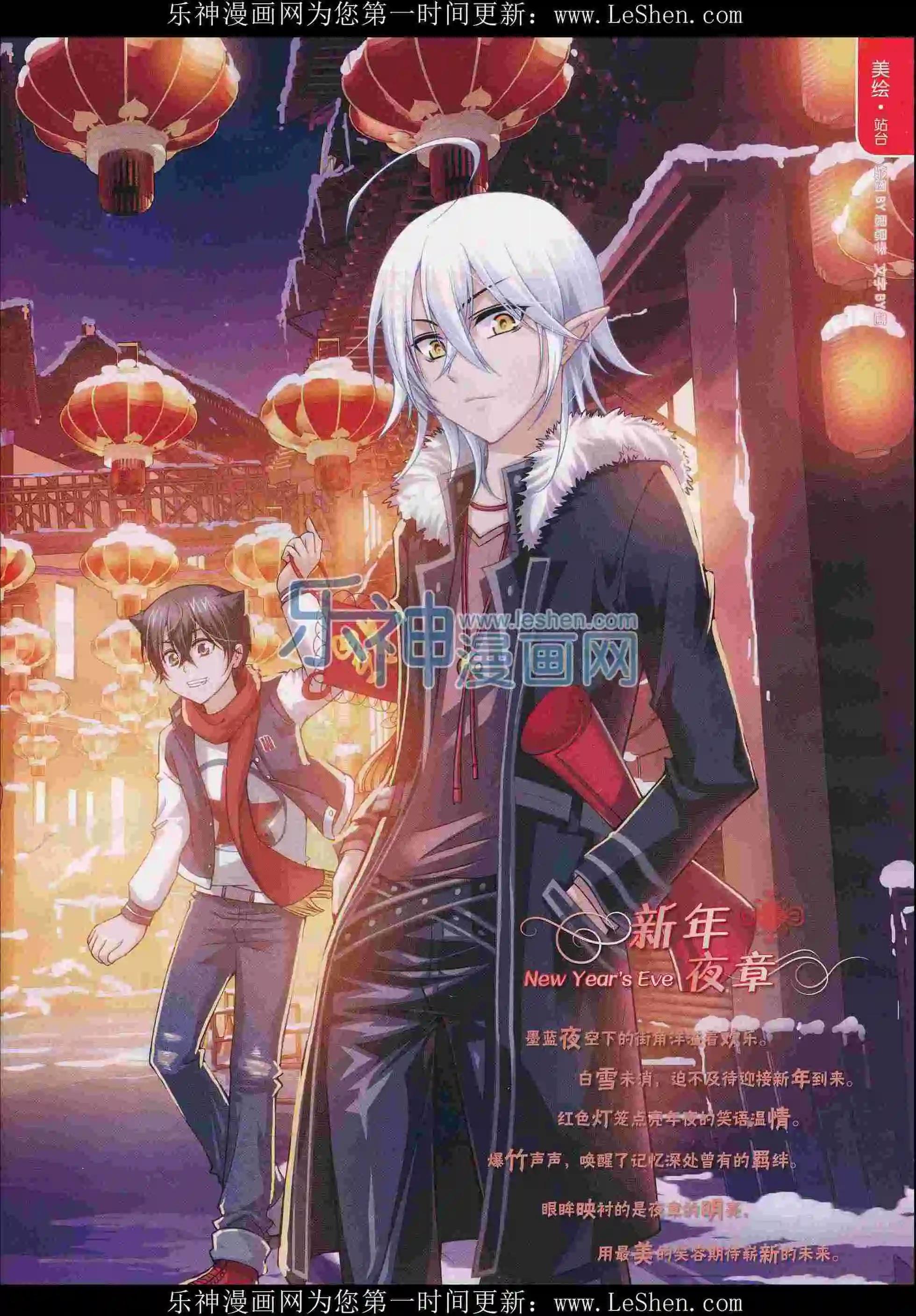 《壹周漫画》第29期 第7页