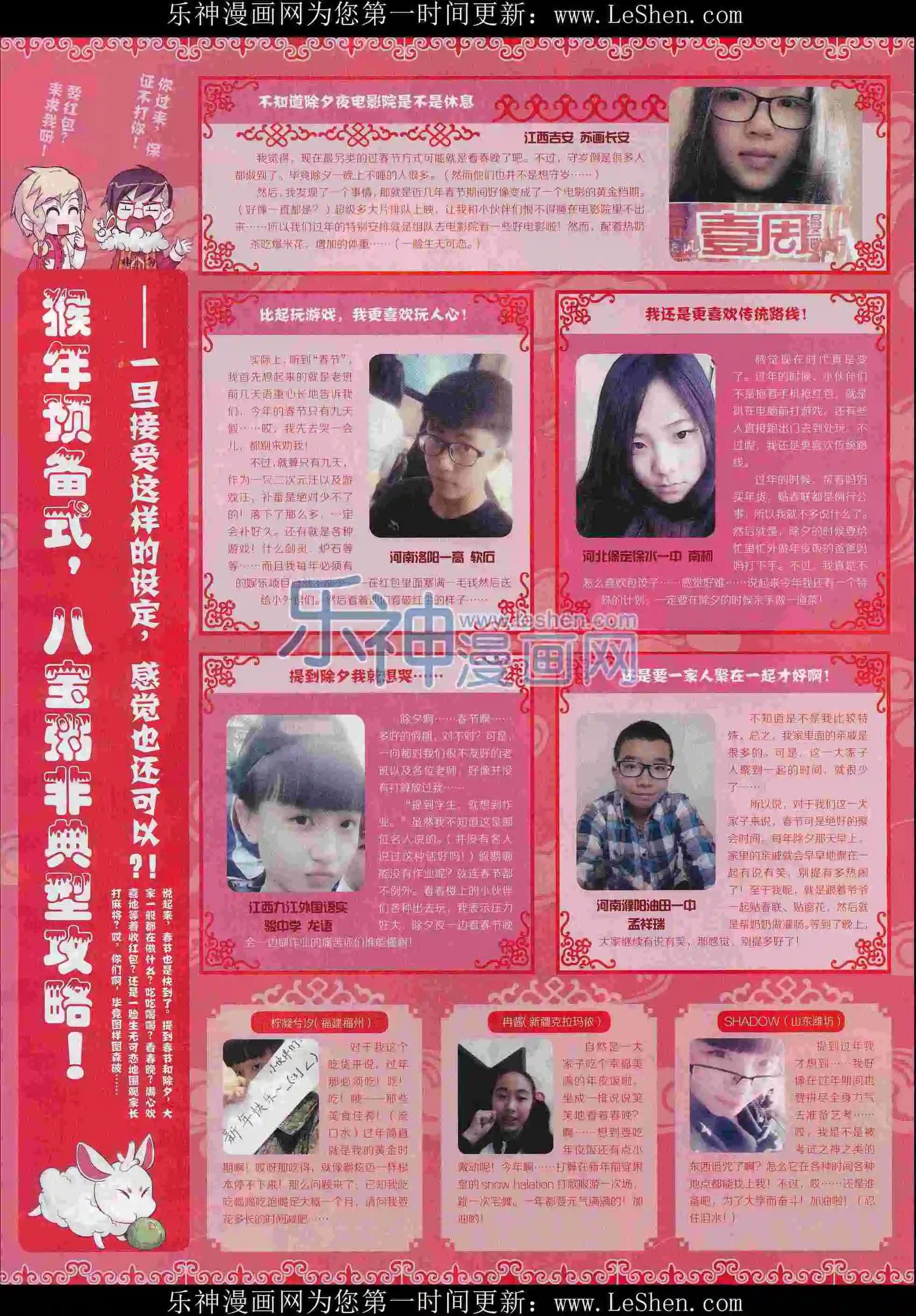 《壹周漫画》第29期 第8页