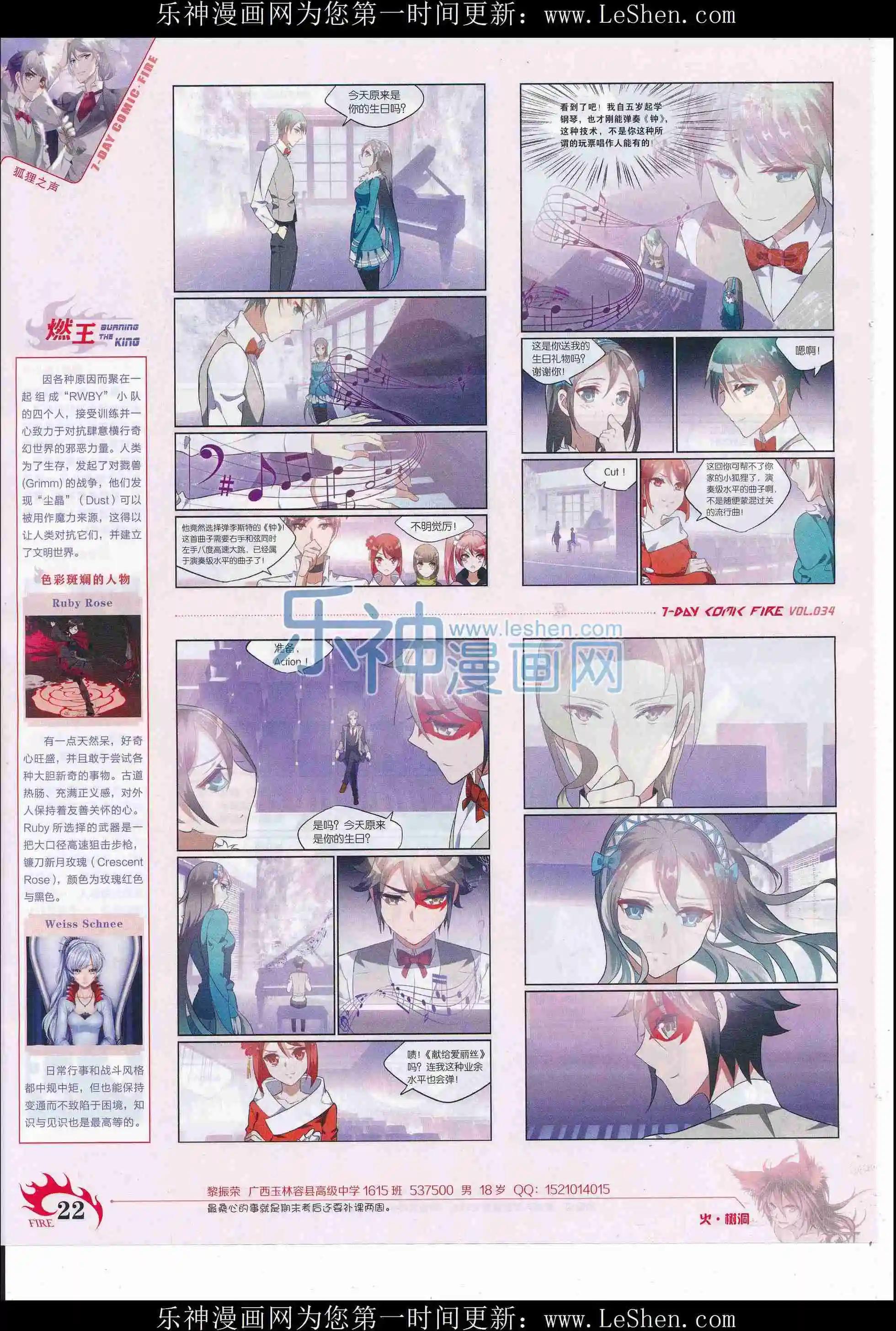 《壹周漫画》第34期 第24页
