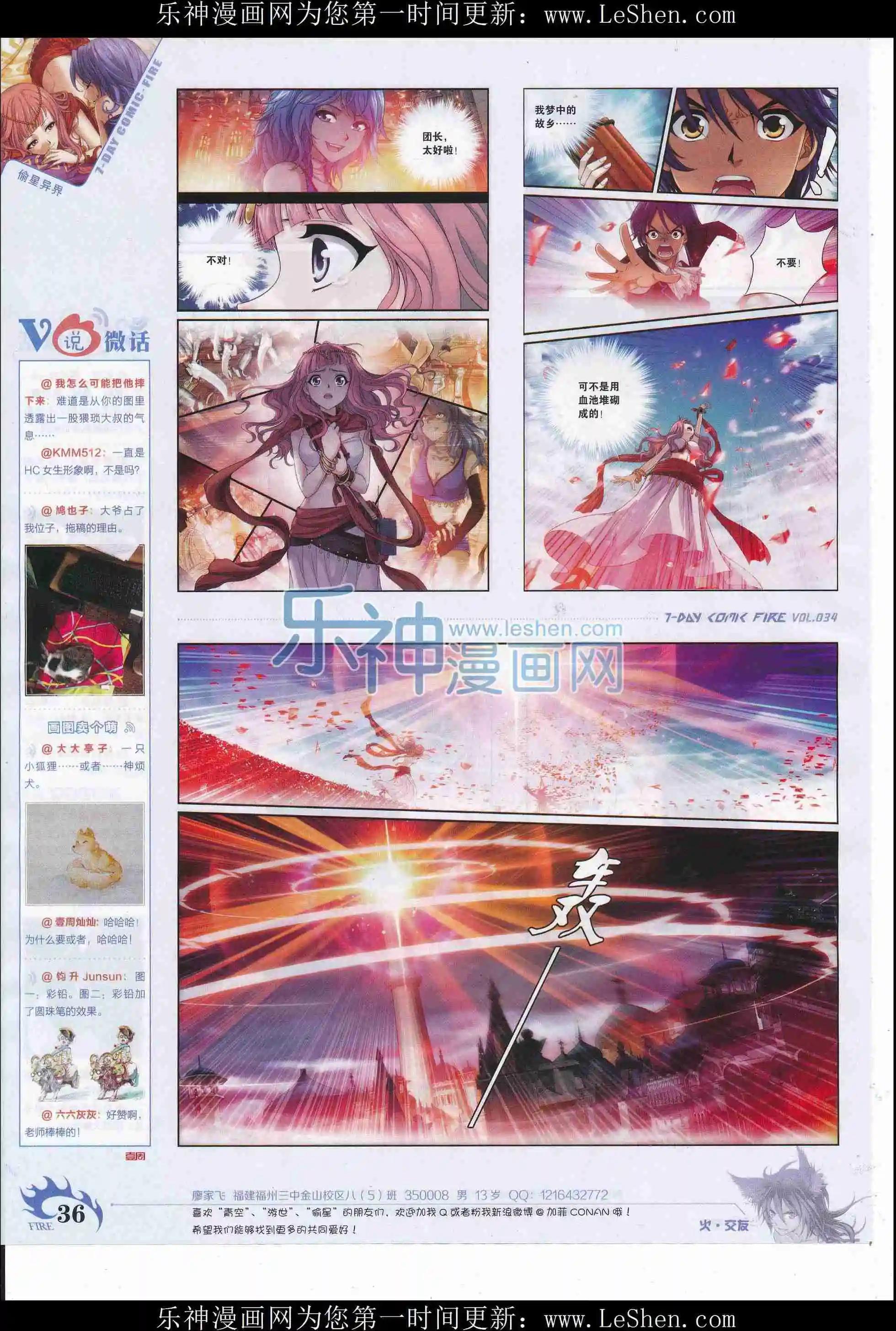 《壹周漫画》第34期 第38页