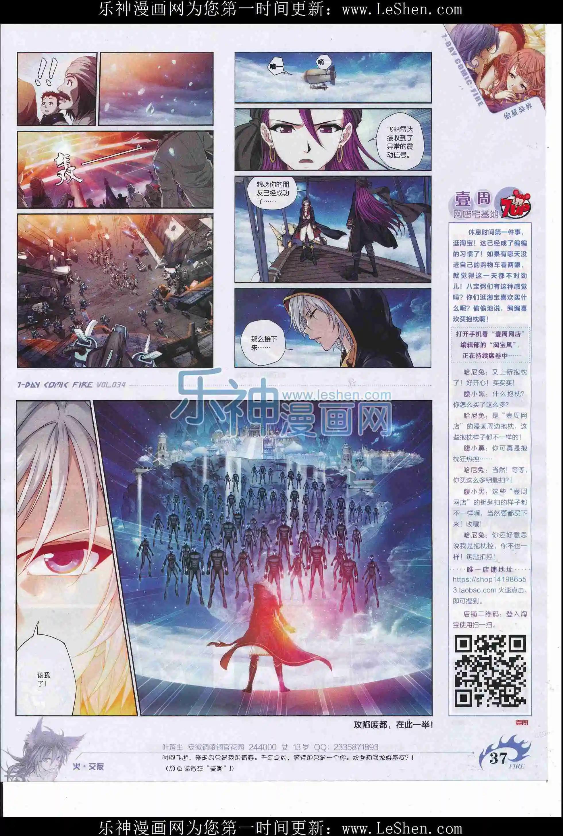 《壹周漫画》第34期 第39页