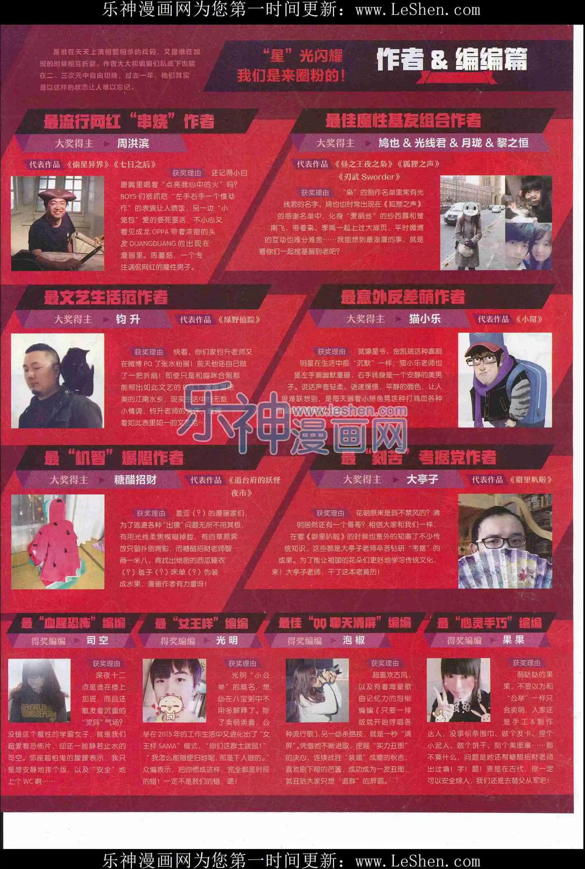 《壹周漫画》第34期 第7页