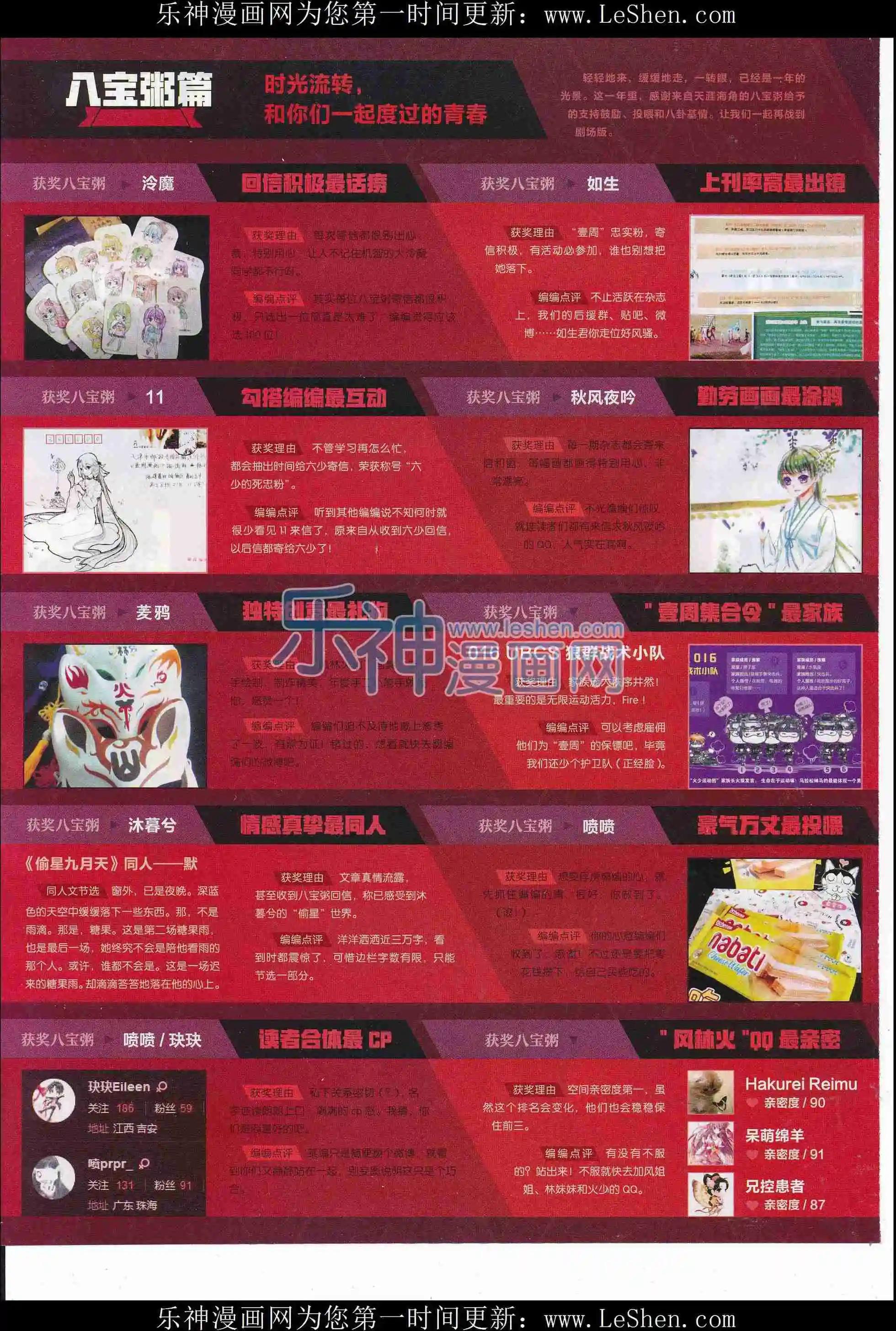 《壹周漫画》第34期 第8页