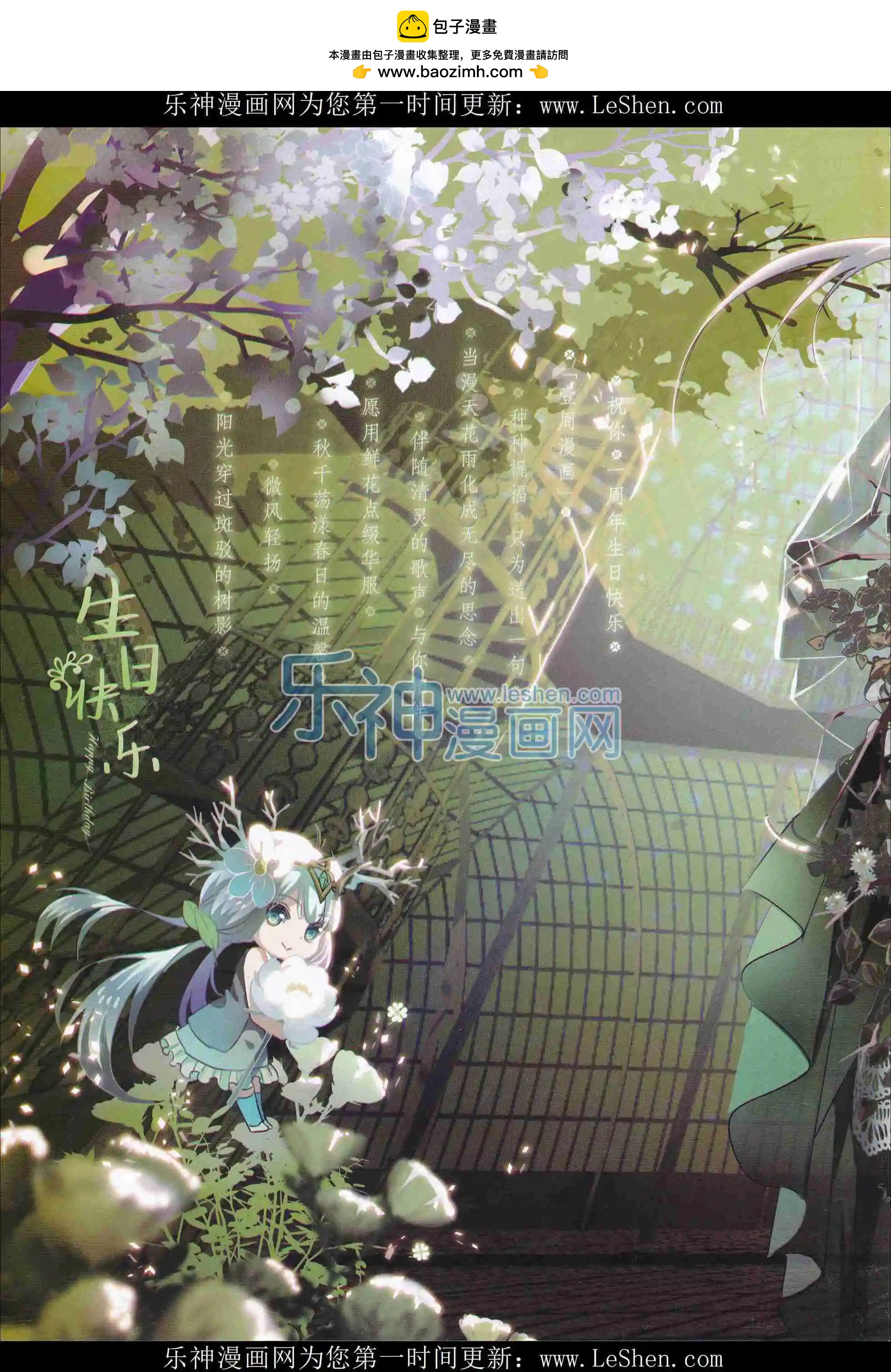 《壹周漫画》第33期 第2页
