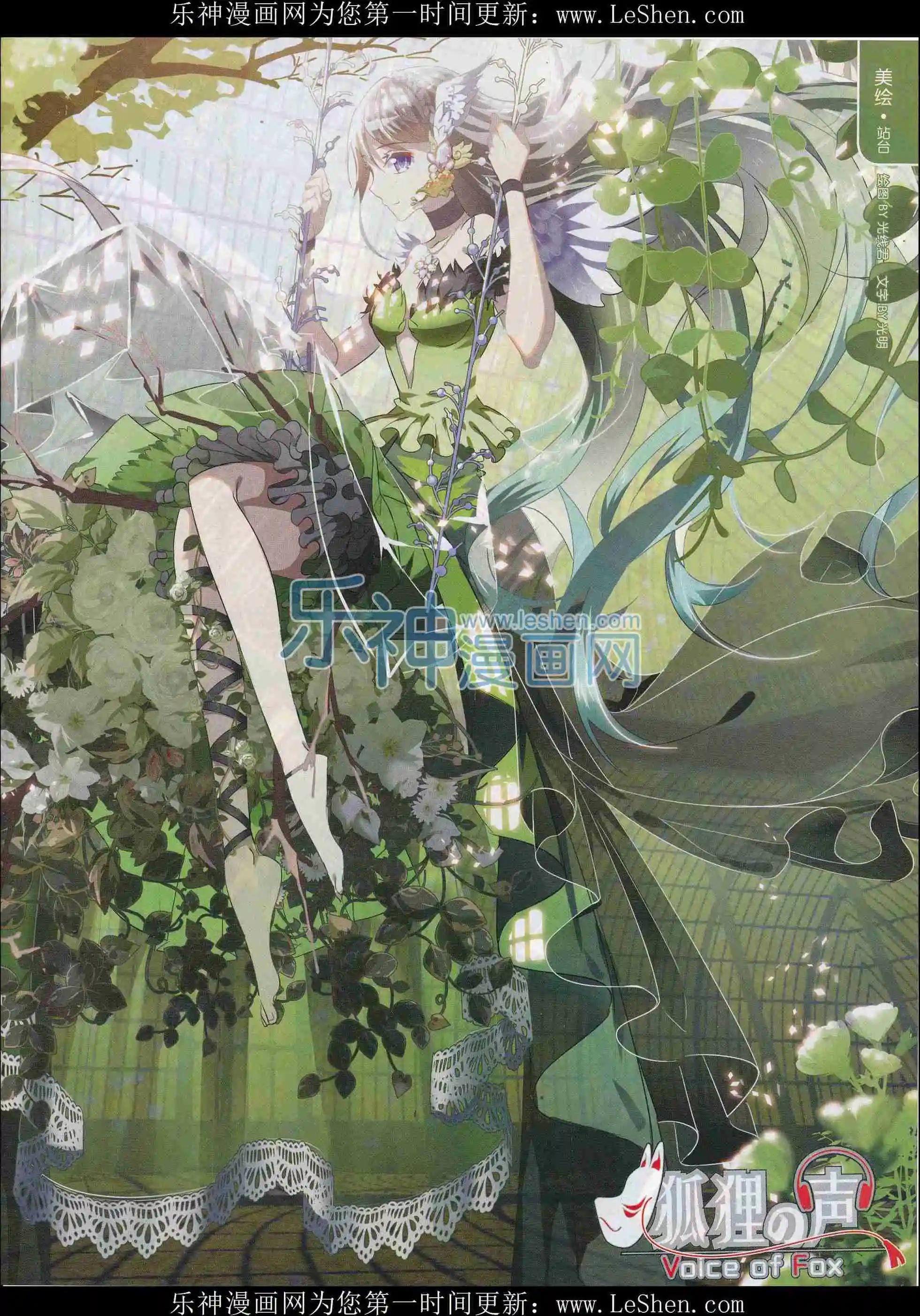 《壹周漫画》第33期 第3页