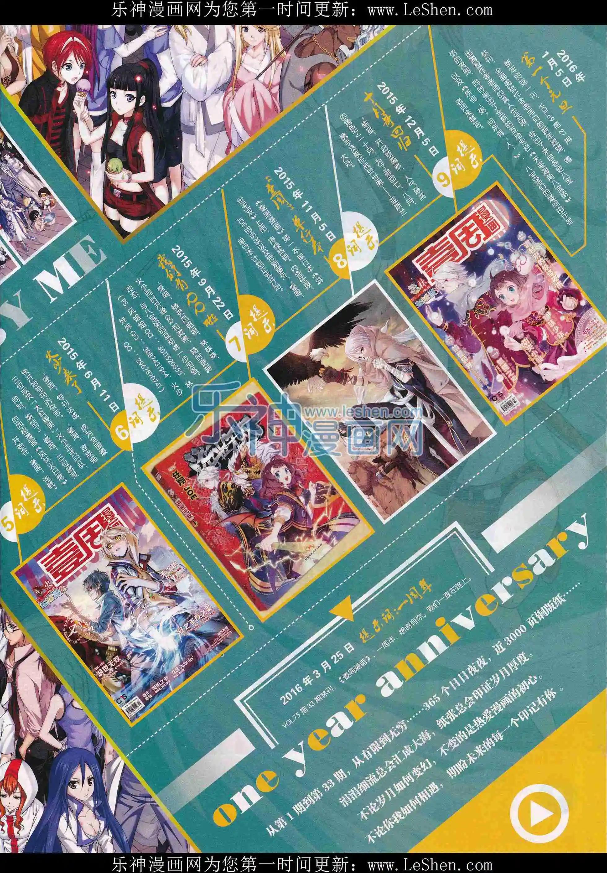《壹周漫画》第33期 第5页