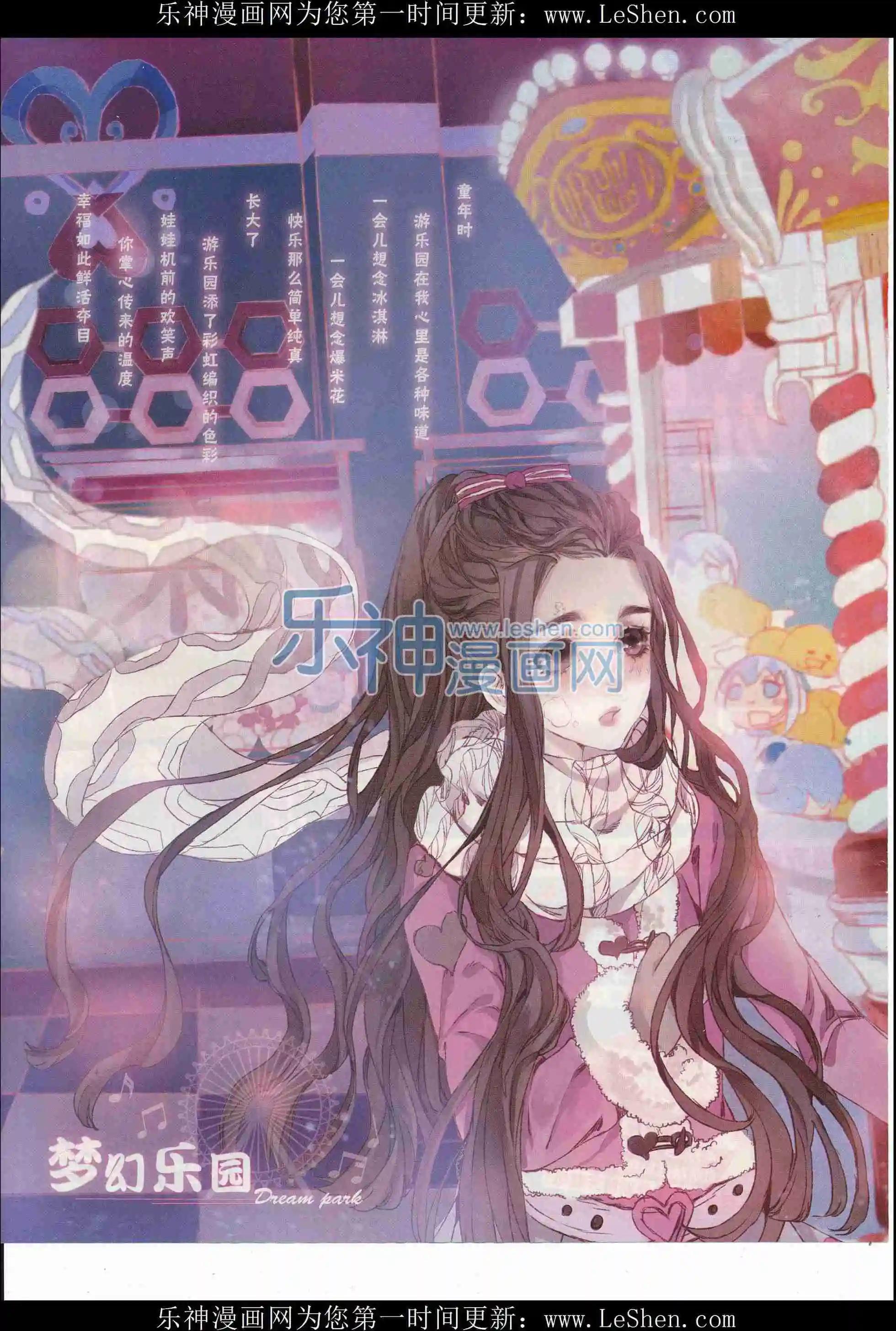 《壹周漫画》第36期 第4页