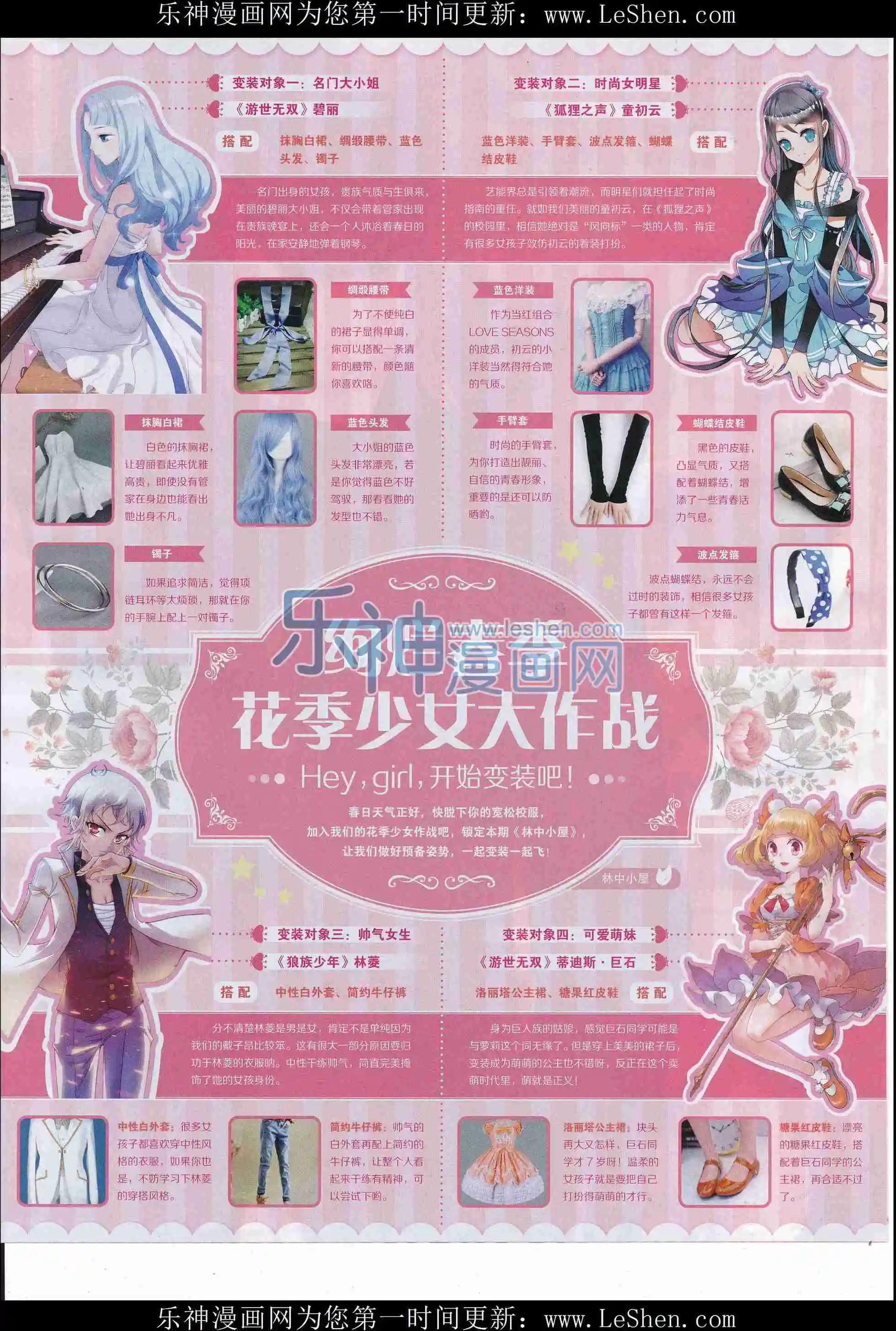 《壹周漫画》第36期 第6页