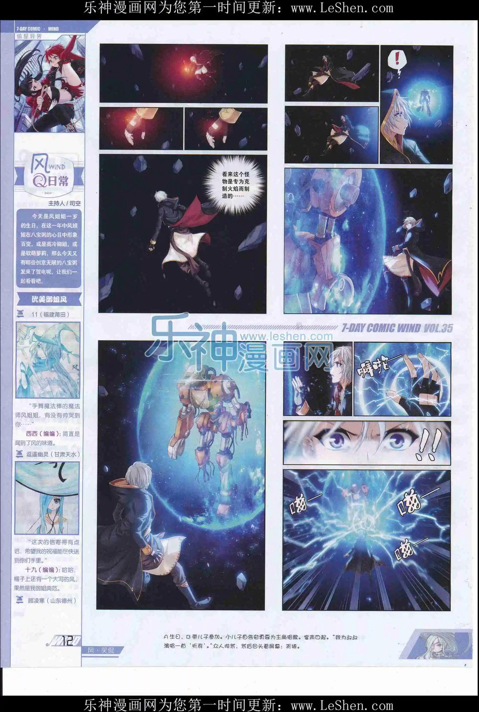 《壹周漫画》第35期 第14页