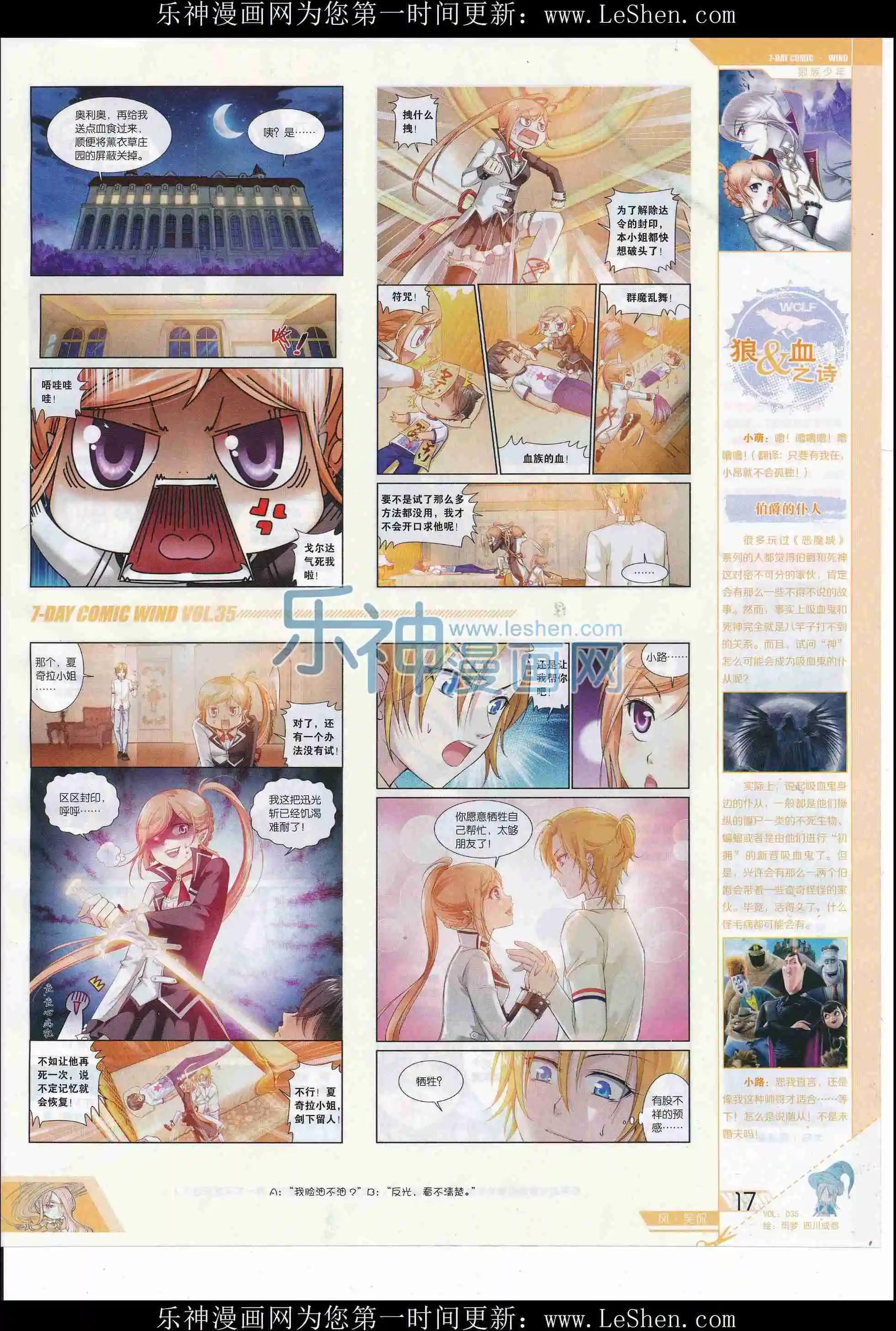 《壹周漫画》第35期 第19页