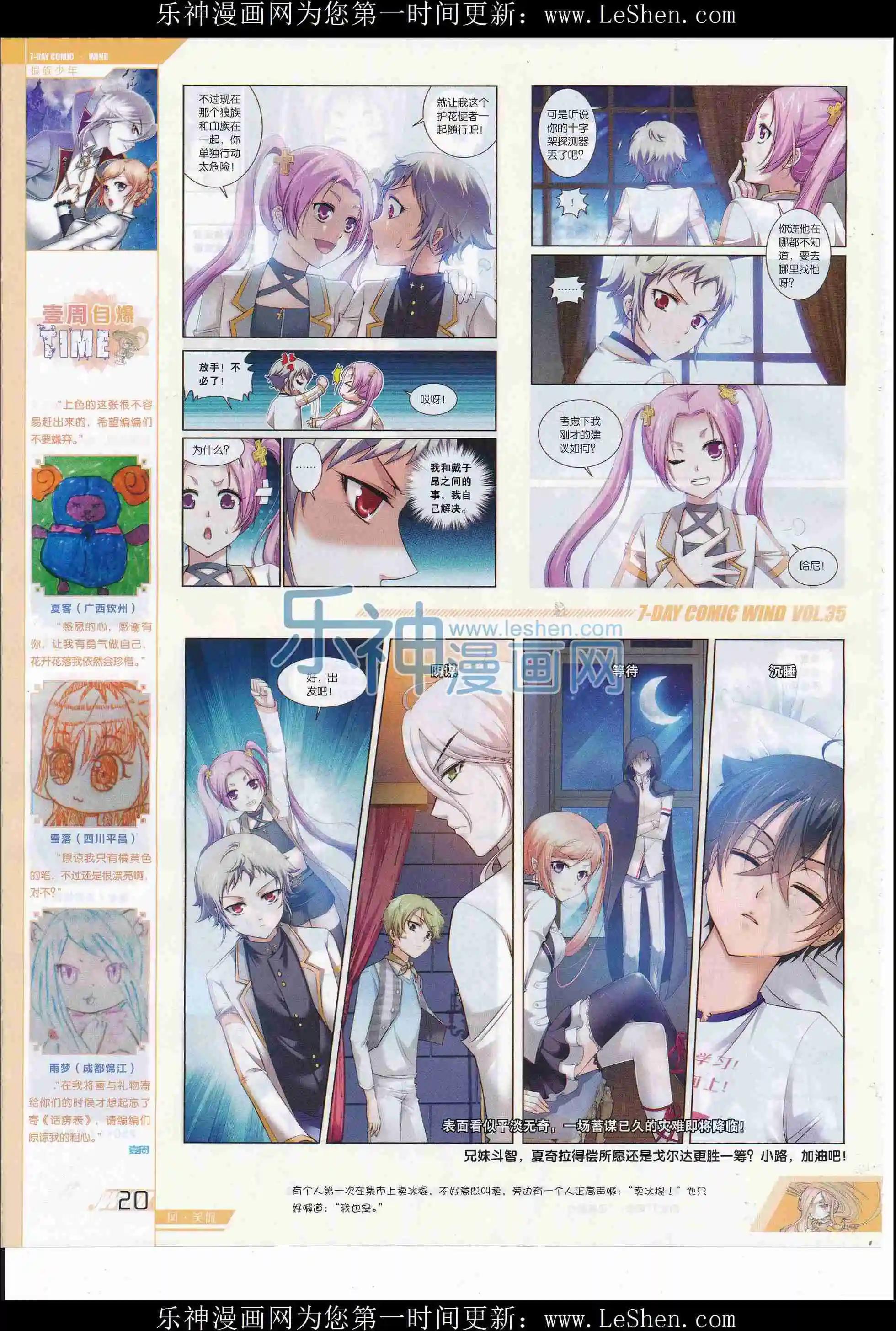 《壹周漫画》第35期 第22页