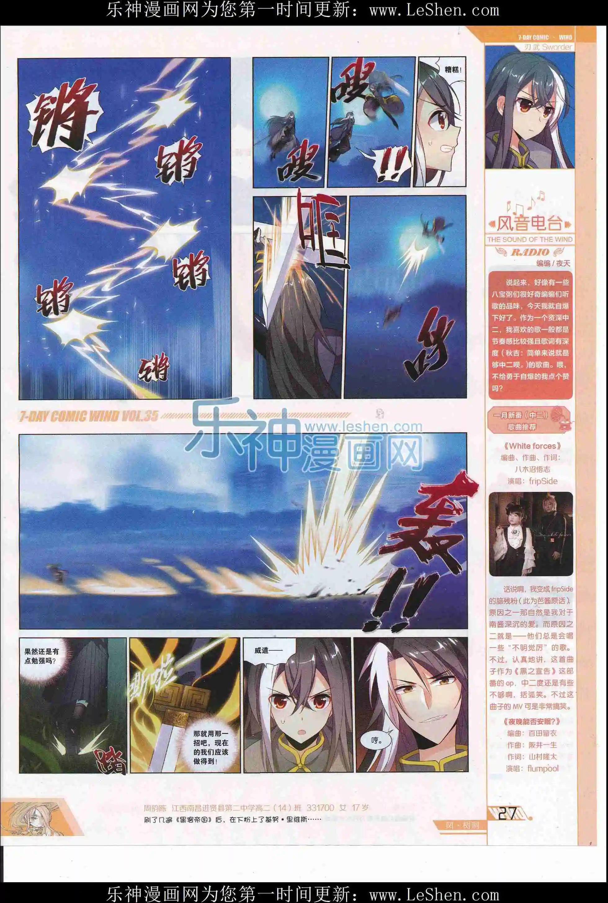 《壹周漫画》第35期 第29页