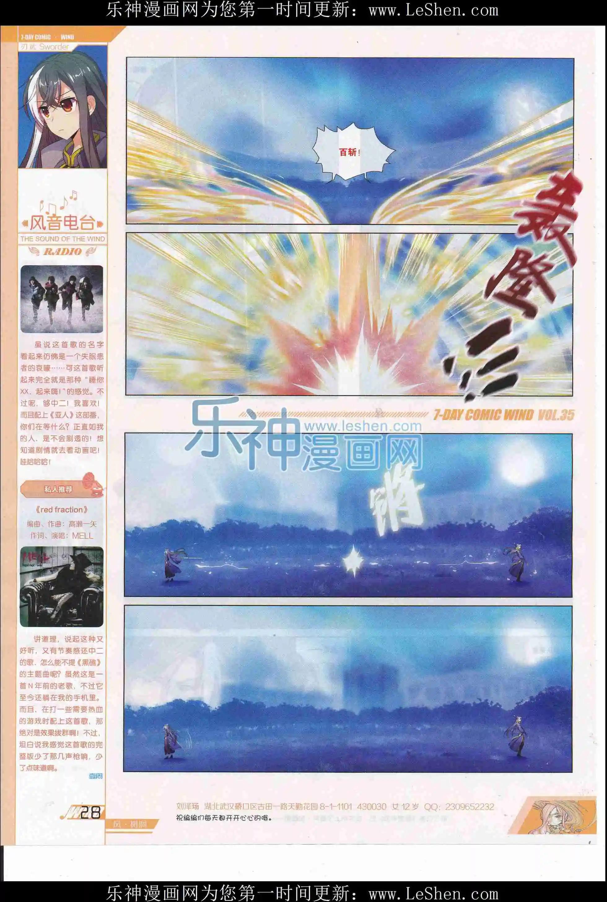 《壹周漫画》第35期 第30页