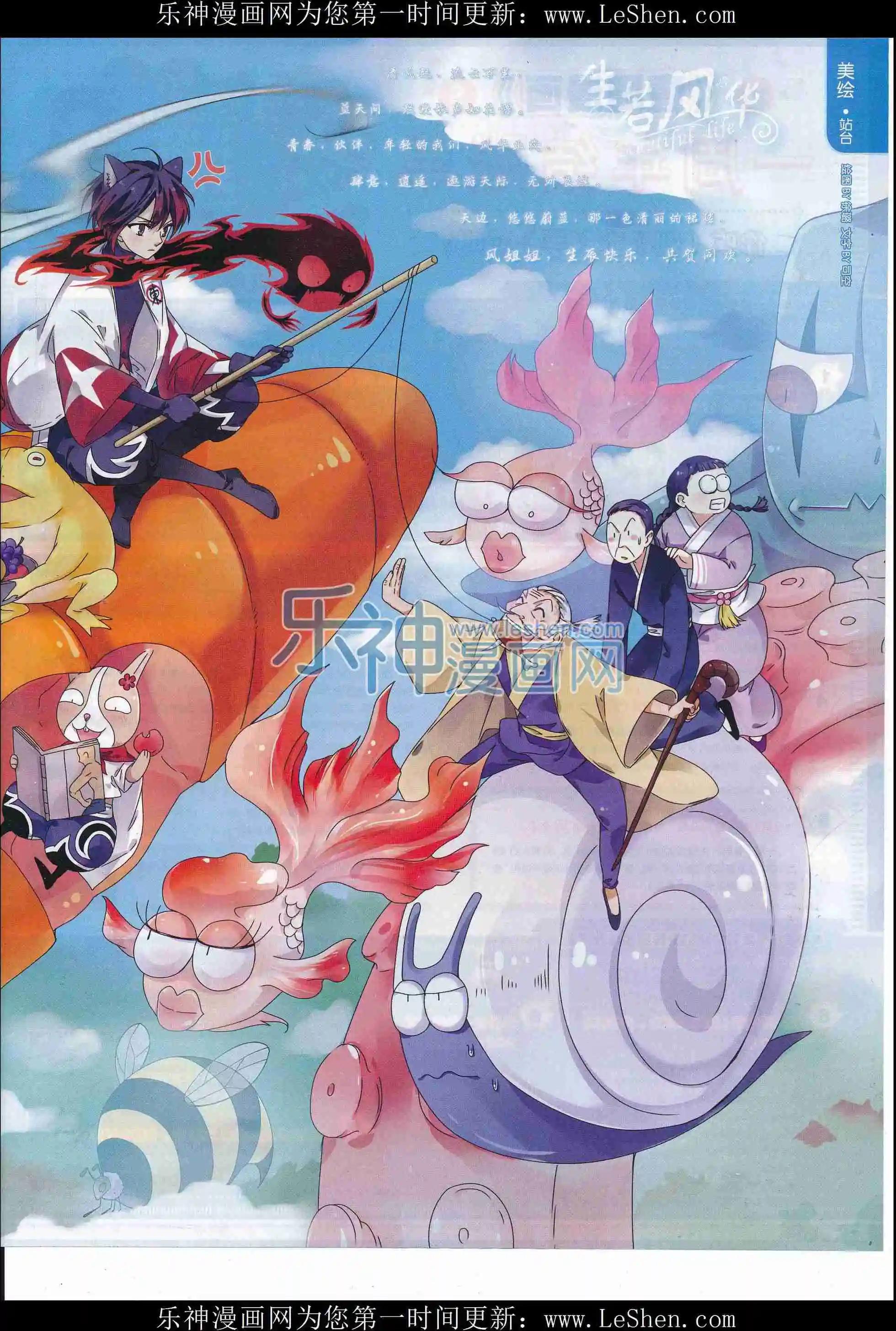 《壹周漫画》第35期 第3页