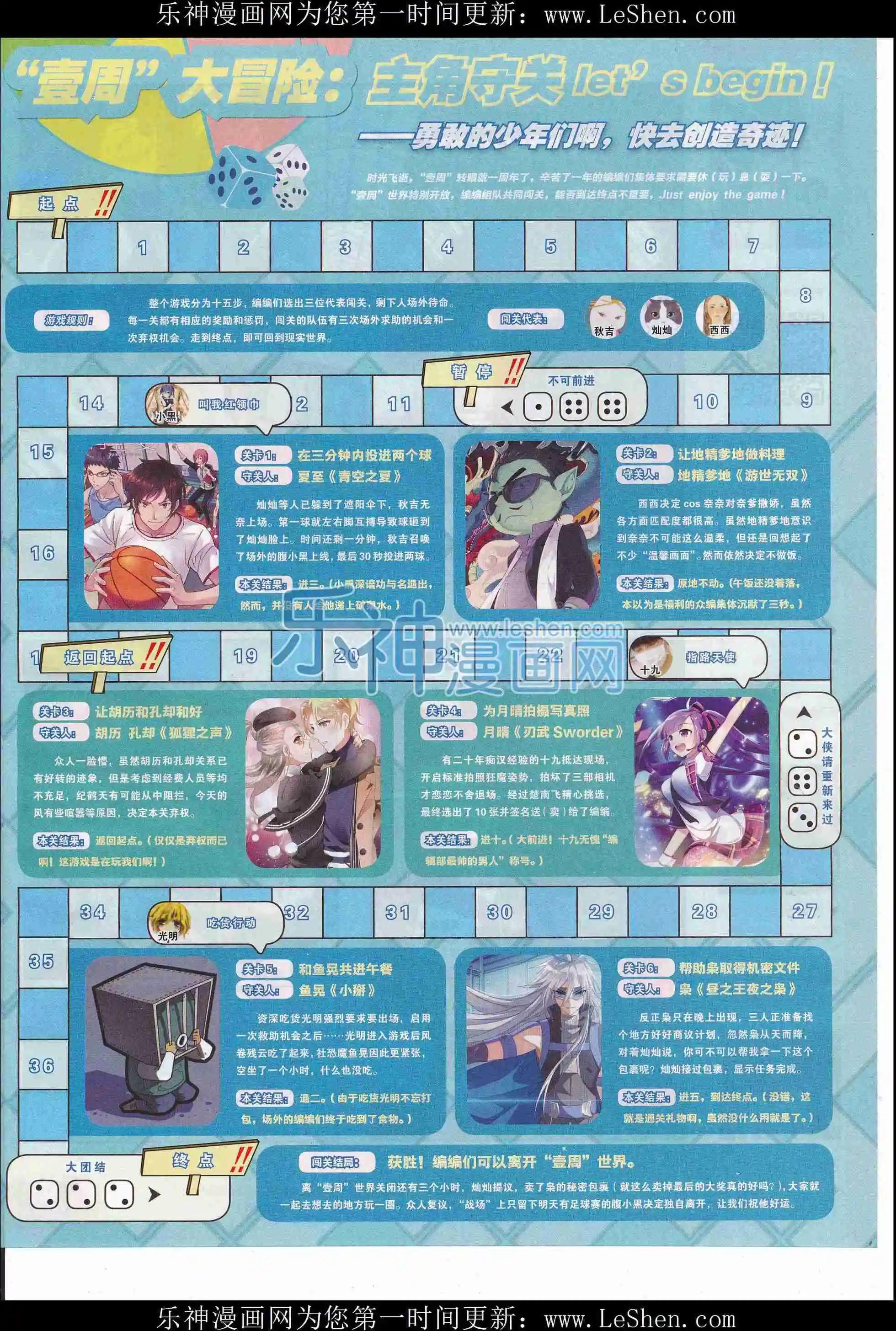 《壹周漫画》第35期 第45页