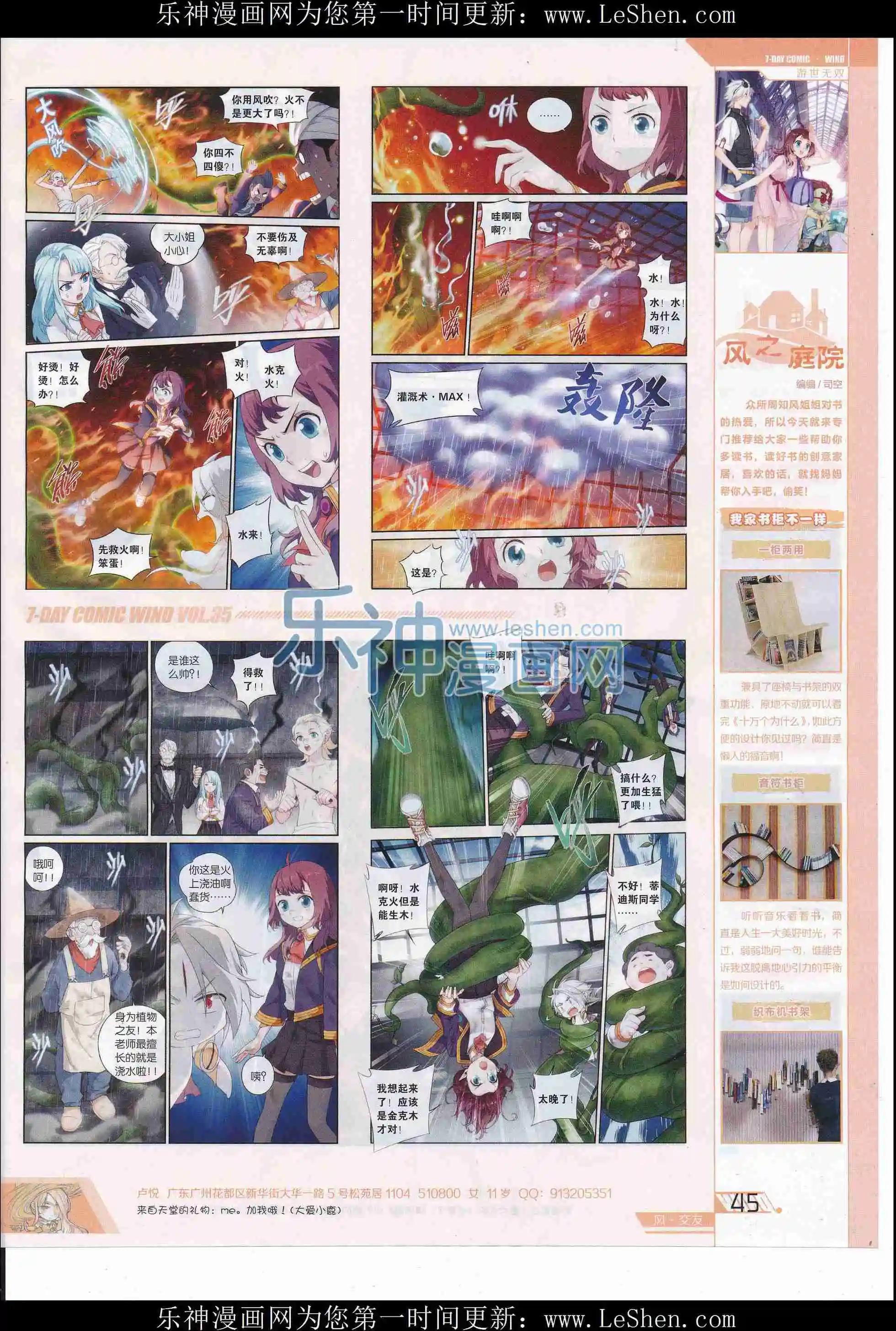 《壹周漫画》第35期 第47页