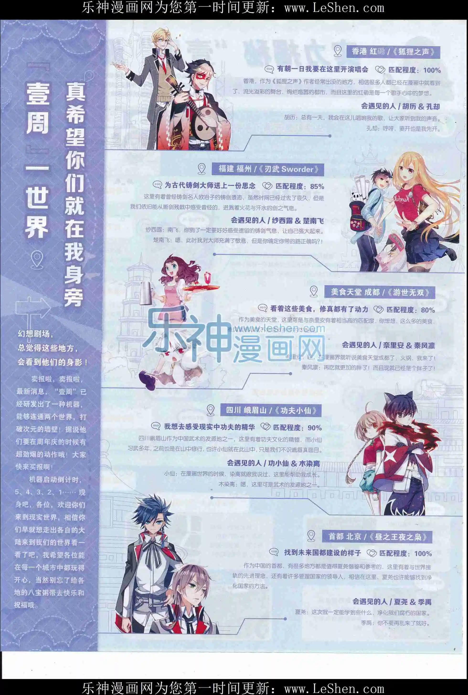 《壹周漫画》第35期 第6页
