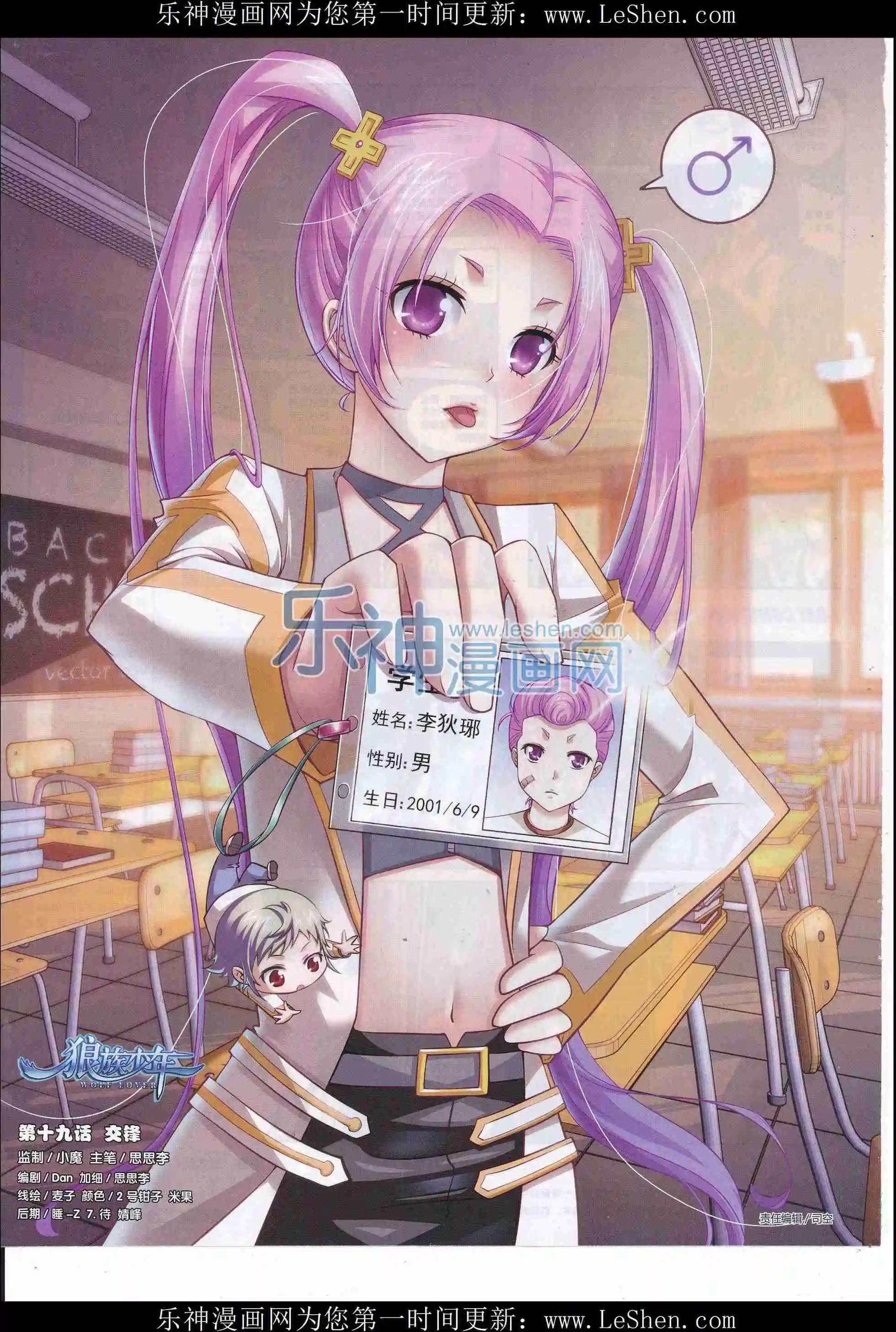 《壹周漫画》第38期 第14页