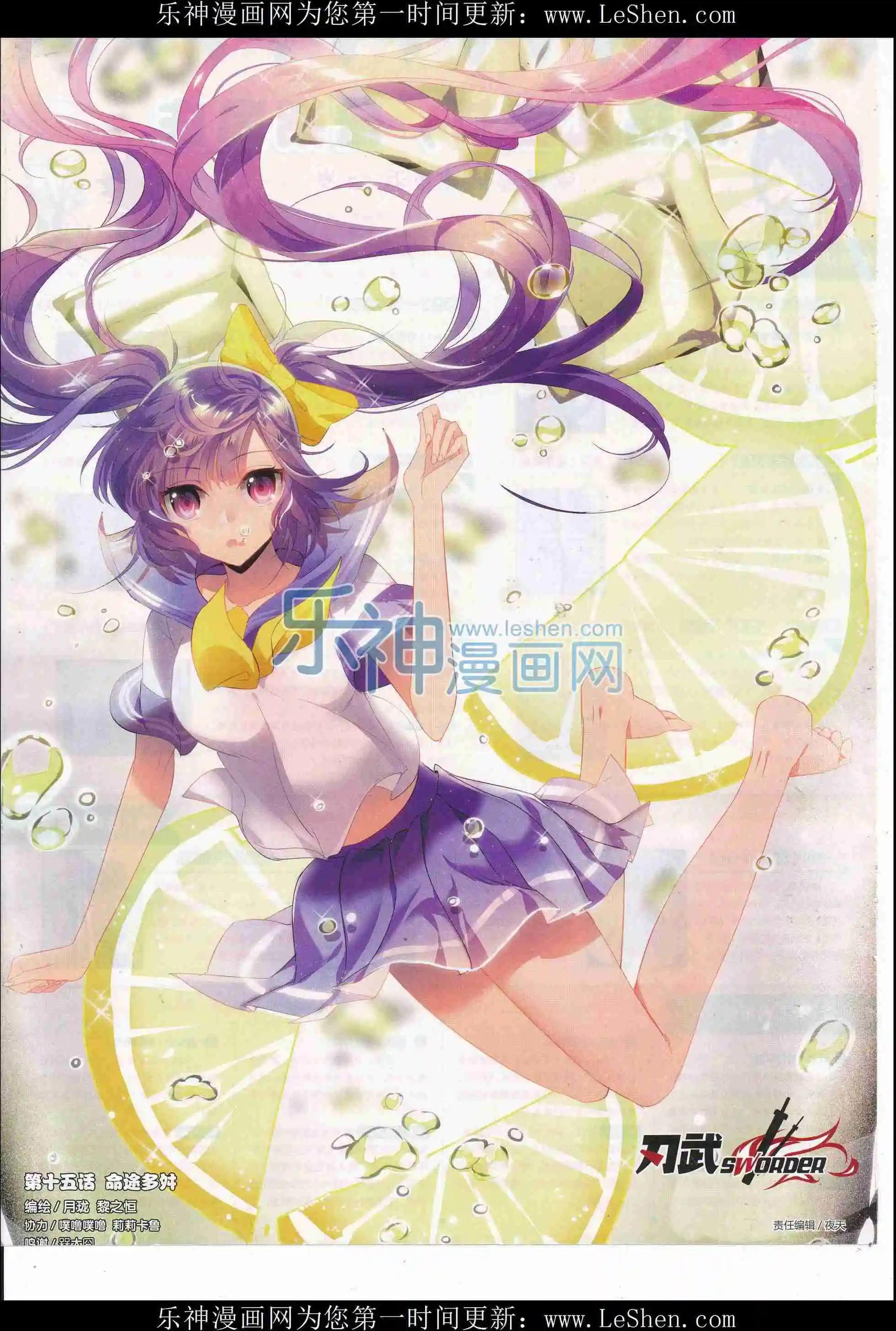 《壹周漫画》第38期 第34页