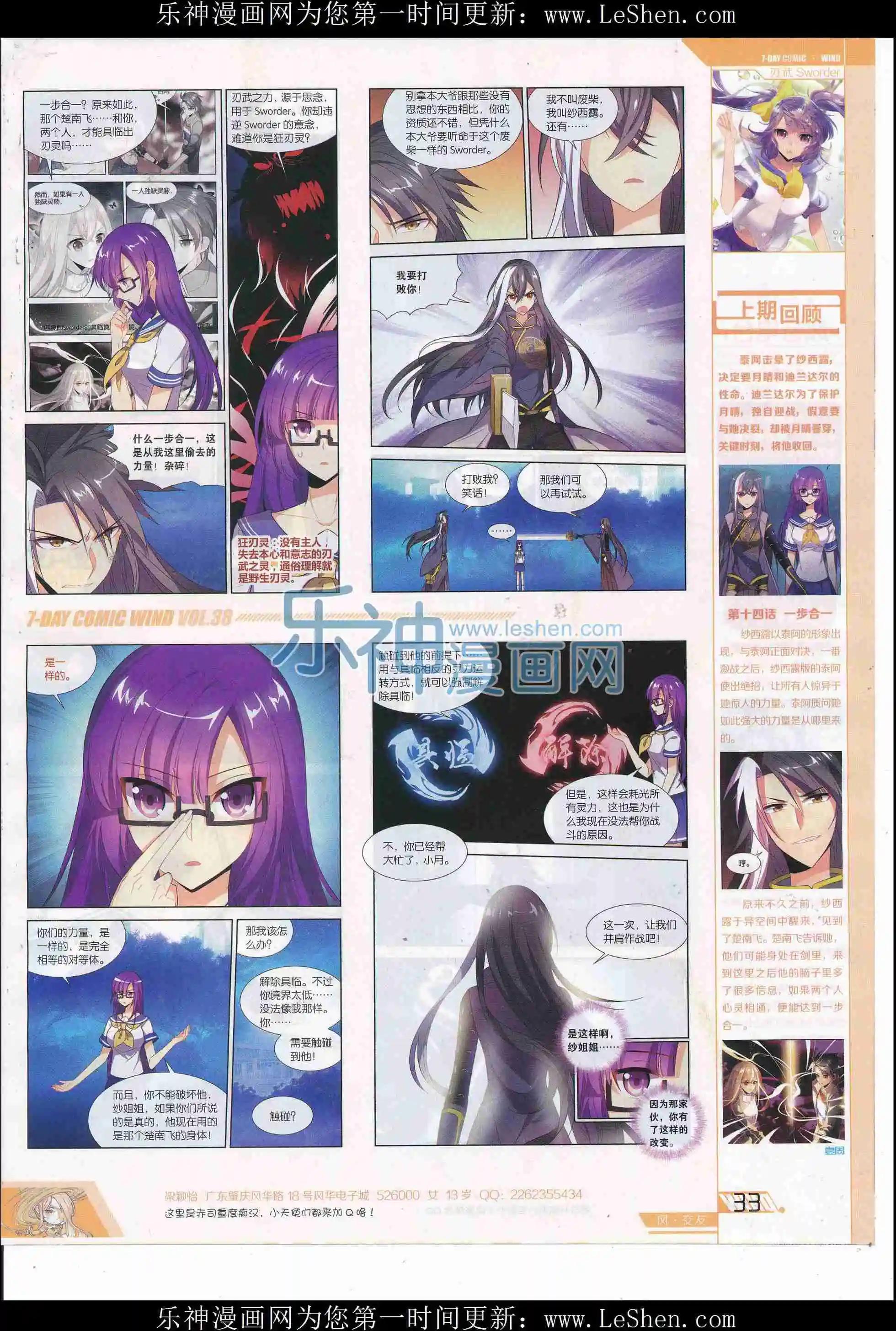 《壹周漫画》第38期 第35页