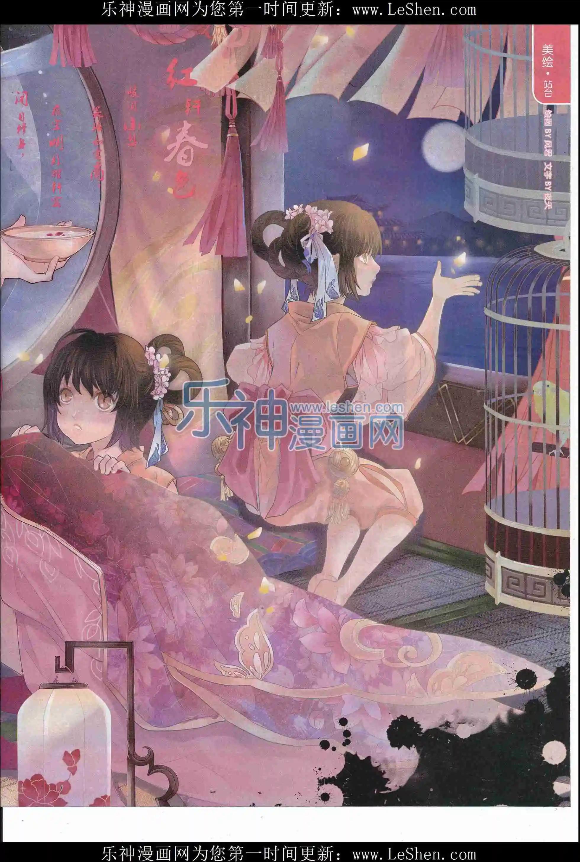 《壹周漫画》第38期 第5页