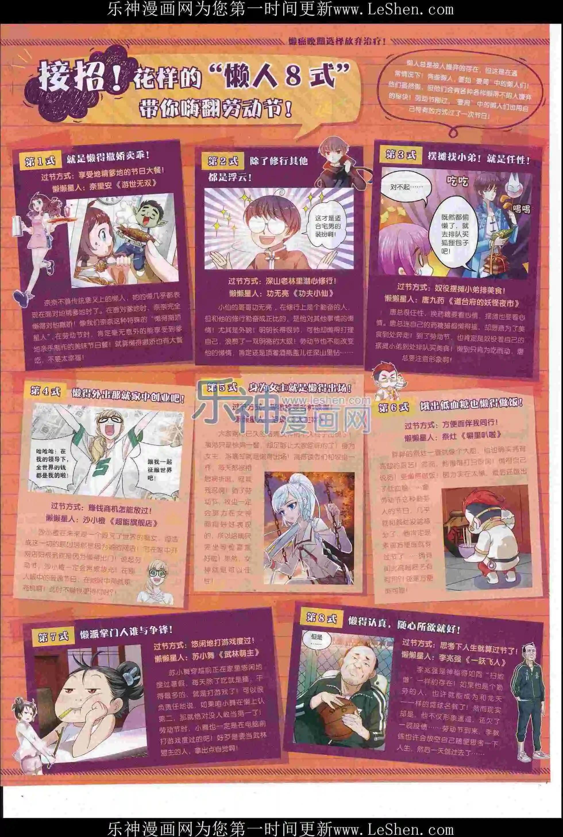 《壹周漫画》第37期 第38页