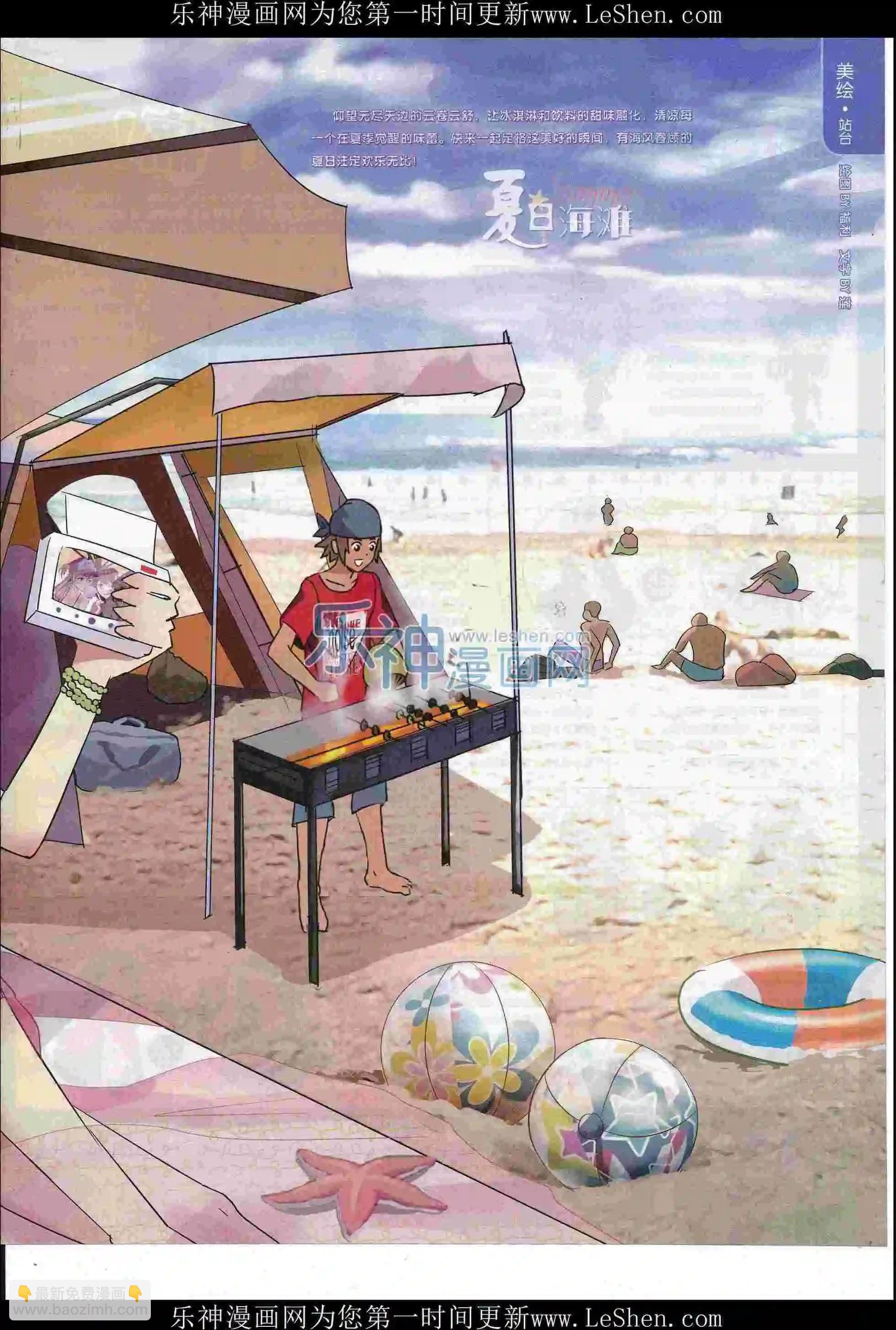 《壹周漫画》第37期 第5页
