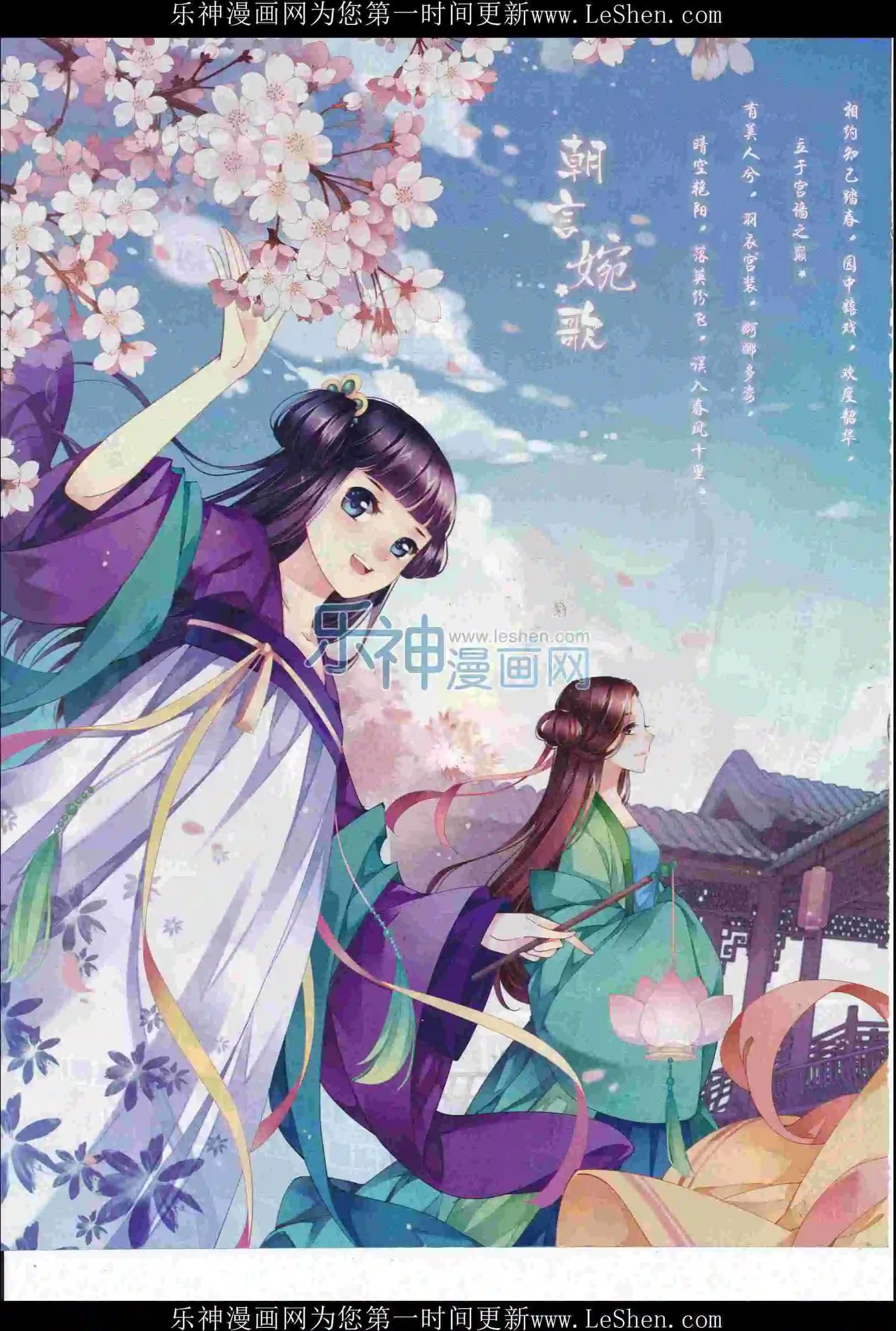 《壹周漫画》第39期 第4页