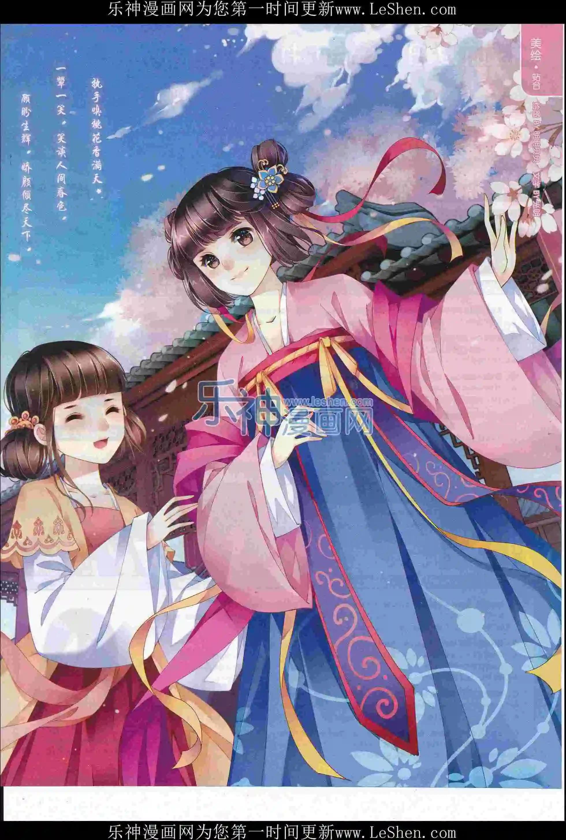 《壹周漫画》第39期 第5页