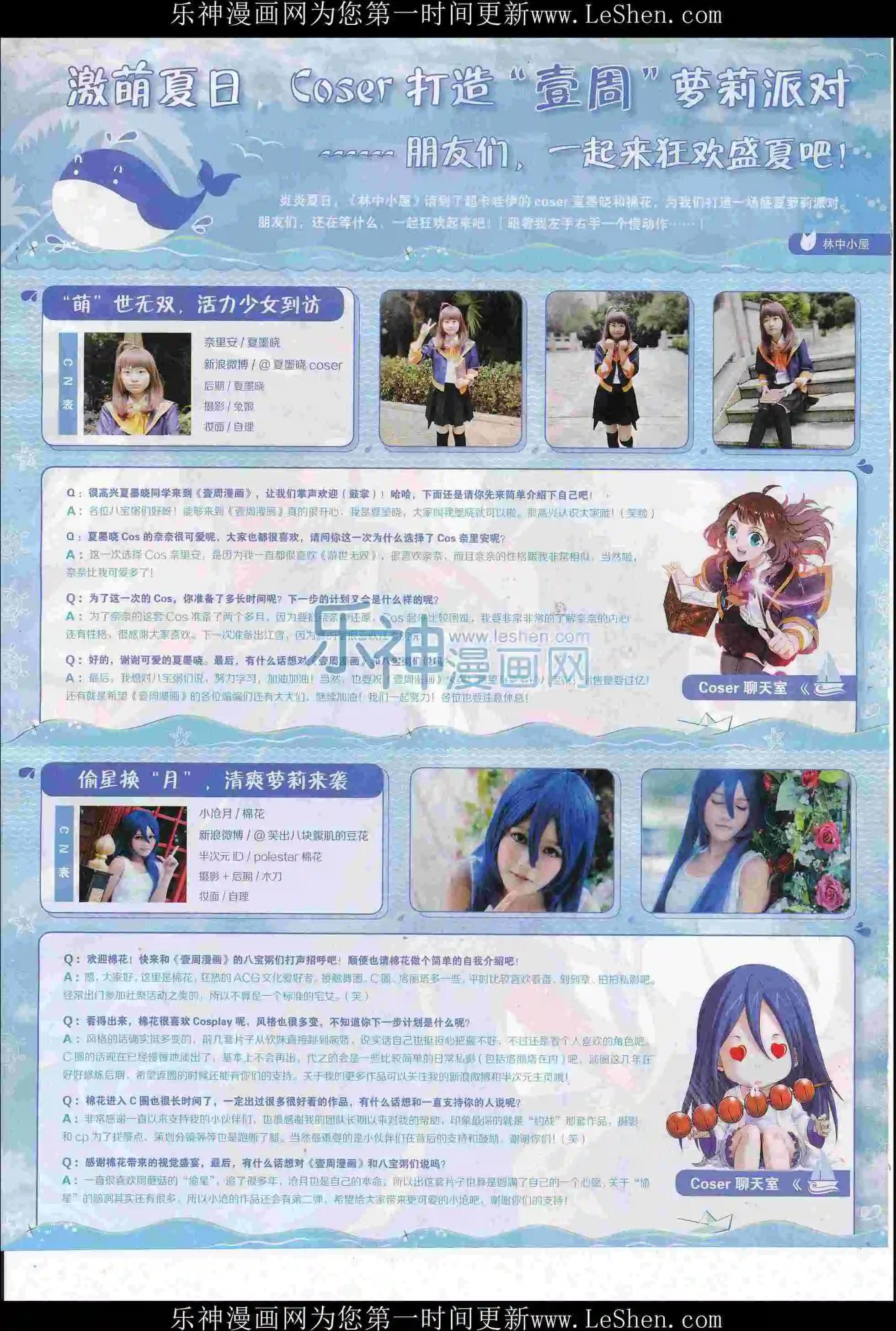 《壹周漫画》第39期 第6页