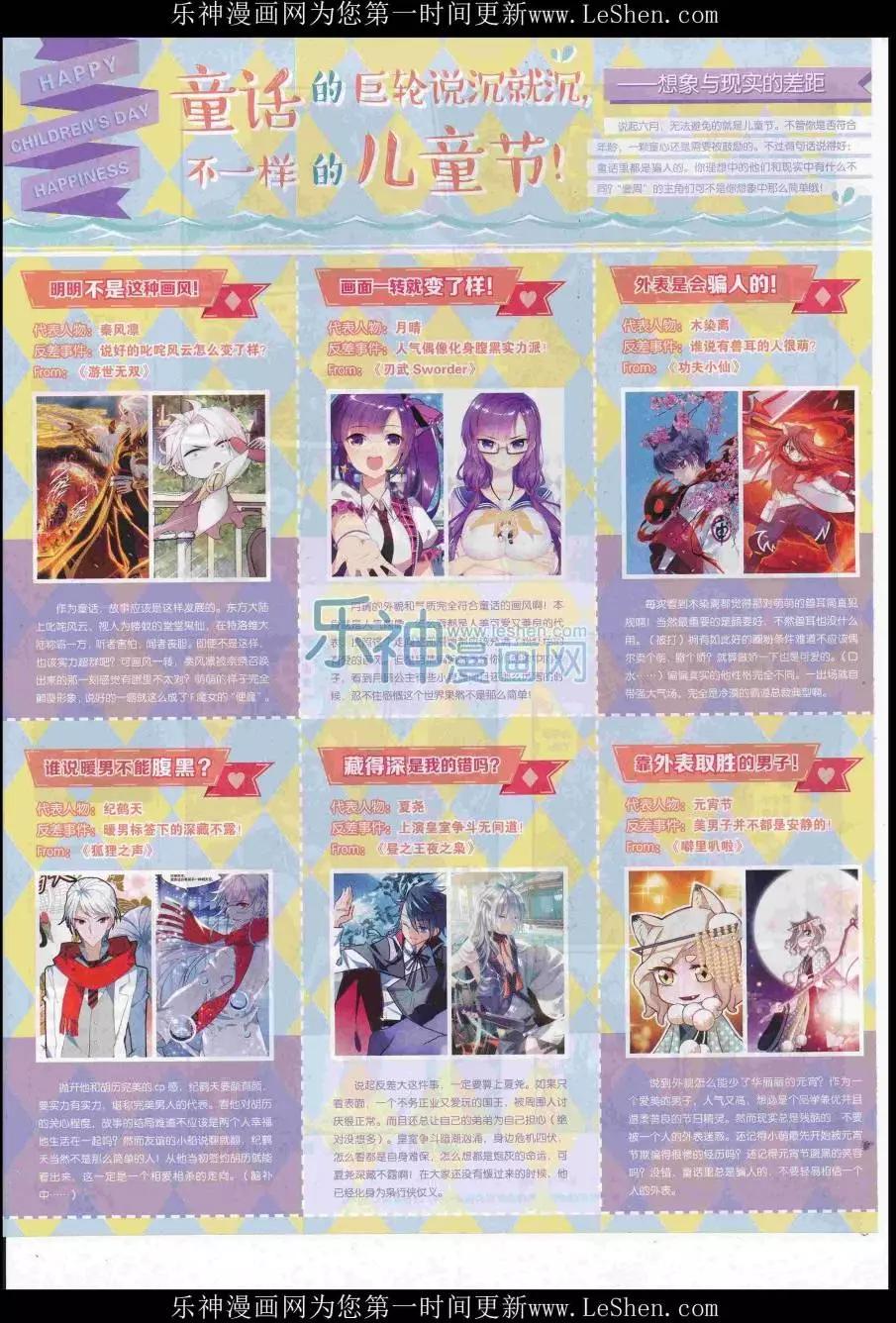 《壹周漫画》第40期 第32页