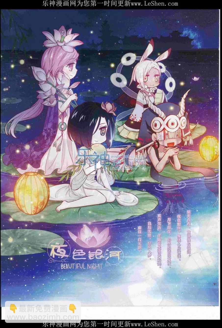 《壹周漫画》第40期 第4页