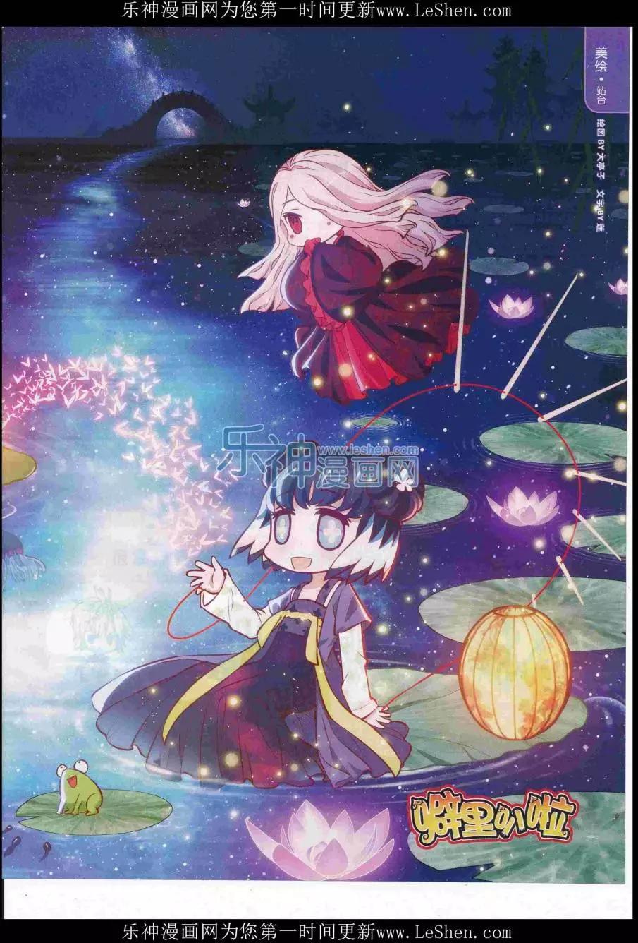《壹周漫画》第40期 第5页