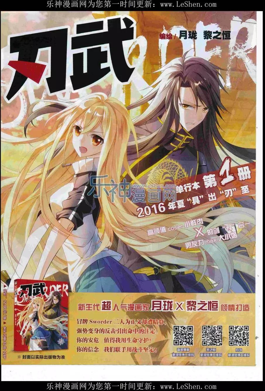 《壹周漫画》第42期 第39页