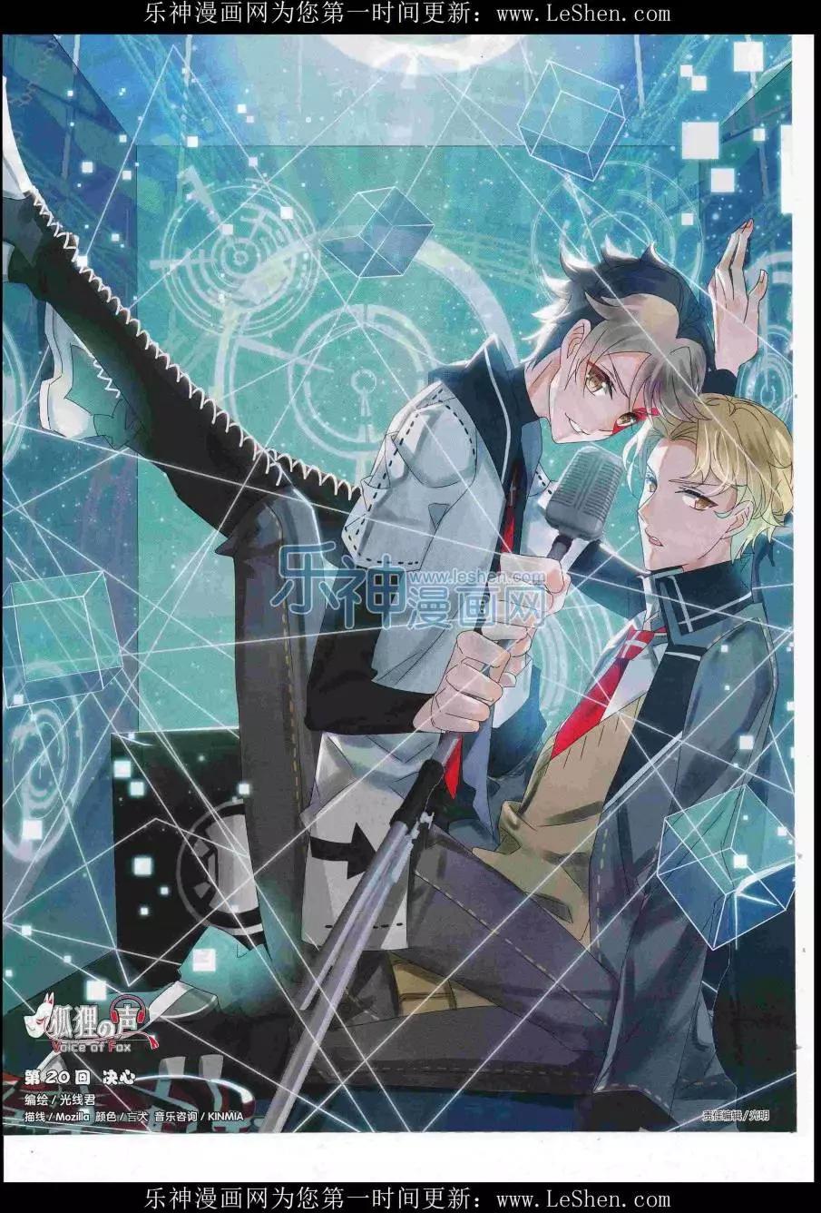 《壹周漫画》第42期 第40页