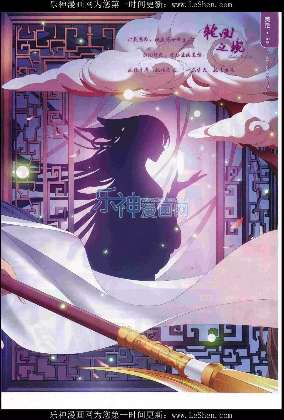 《壹周漫画》第42期 第5页