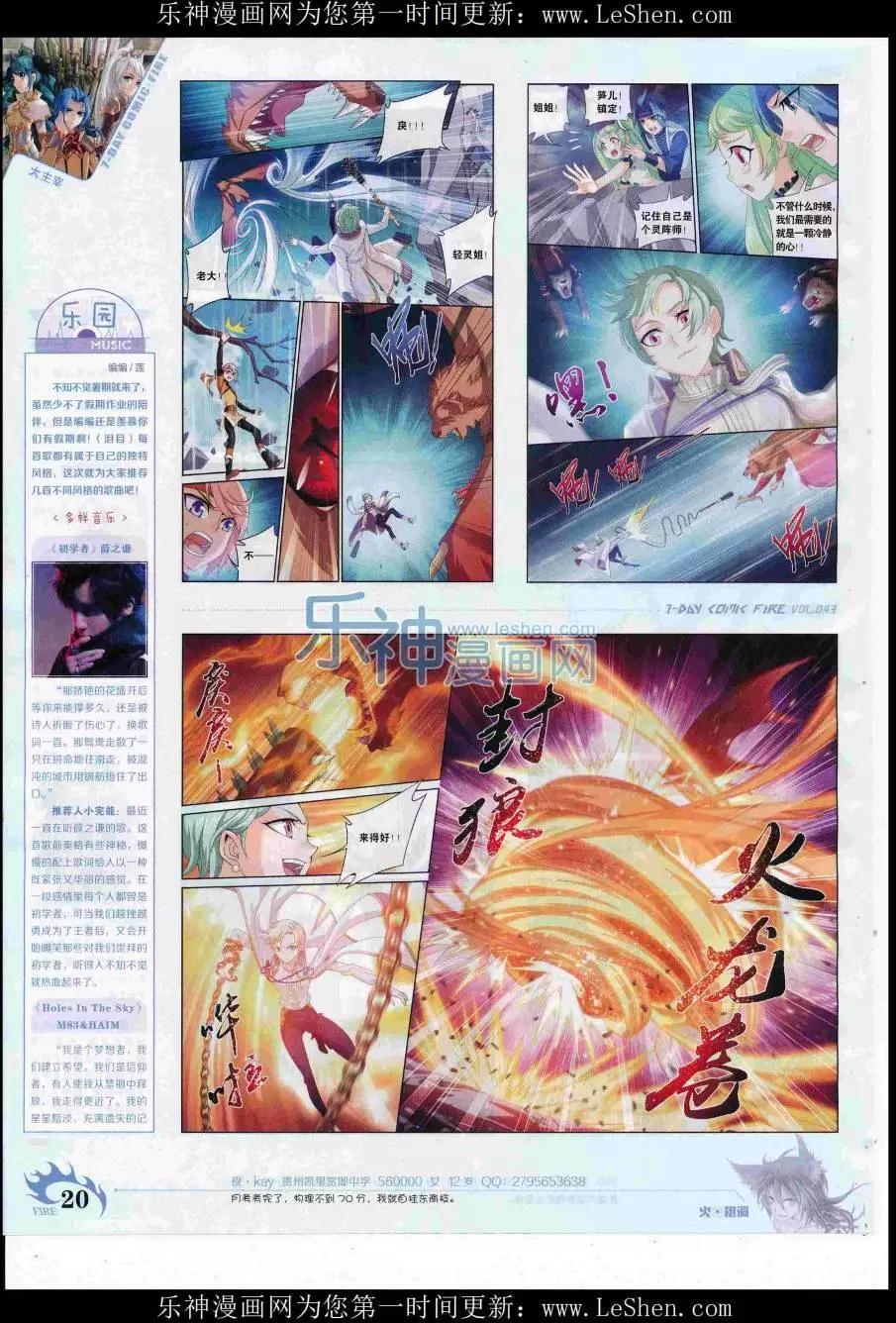 《壹周漫画》第43期 第22页