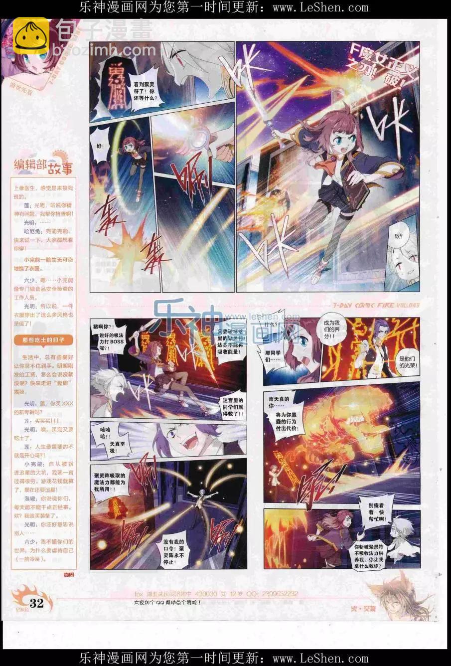 《壹周漫画》第43期 第34页
