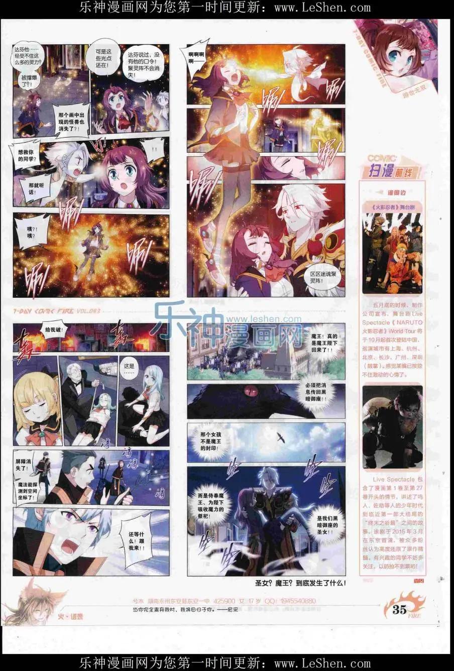 《壹周漫画》第43期 第37页