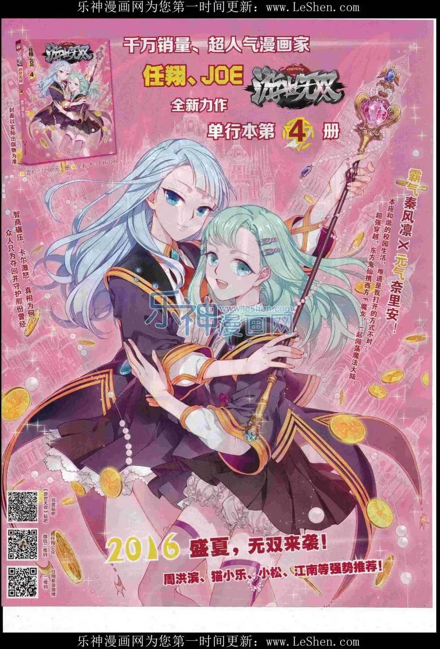 《壹周漫画》第43期 第3页