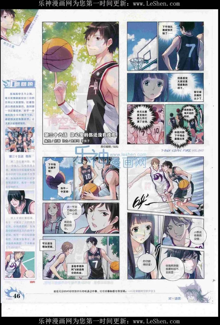 《壹周漫画》第43期 第48页