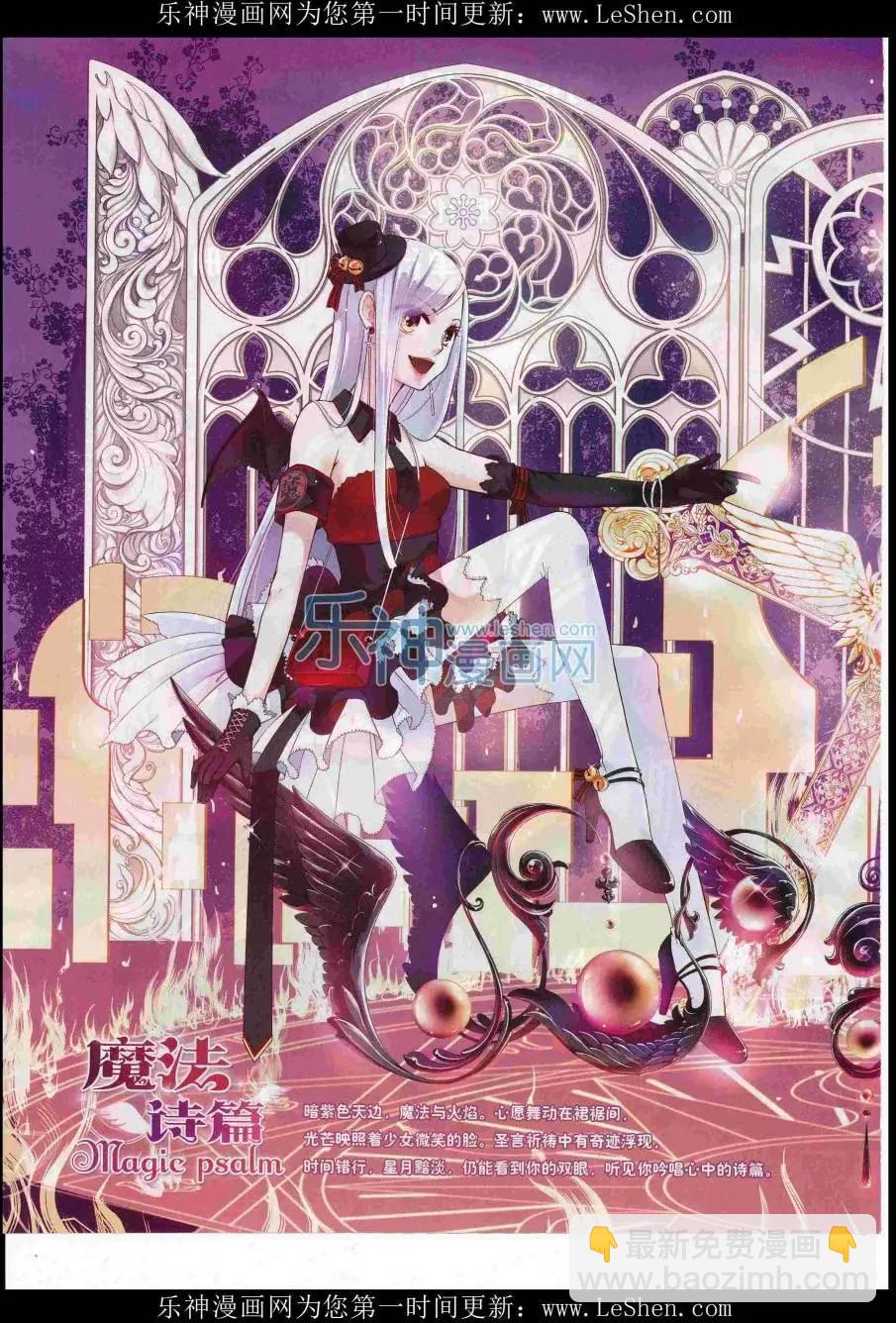 《壹周漫画》第43期 第4页