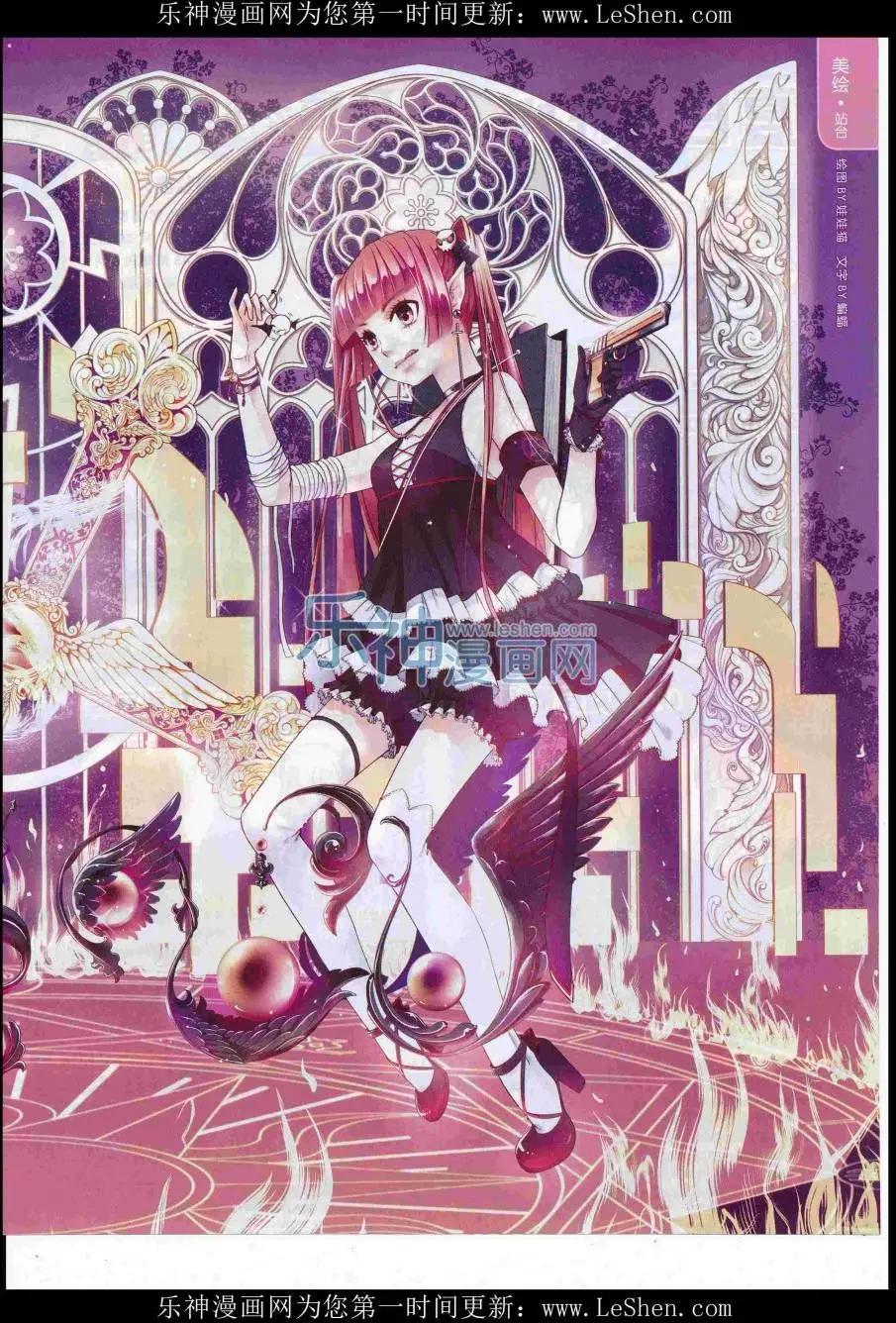《壹周漫画》第43期 第5页
