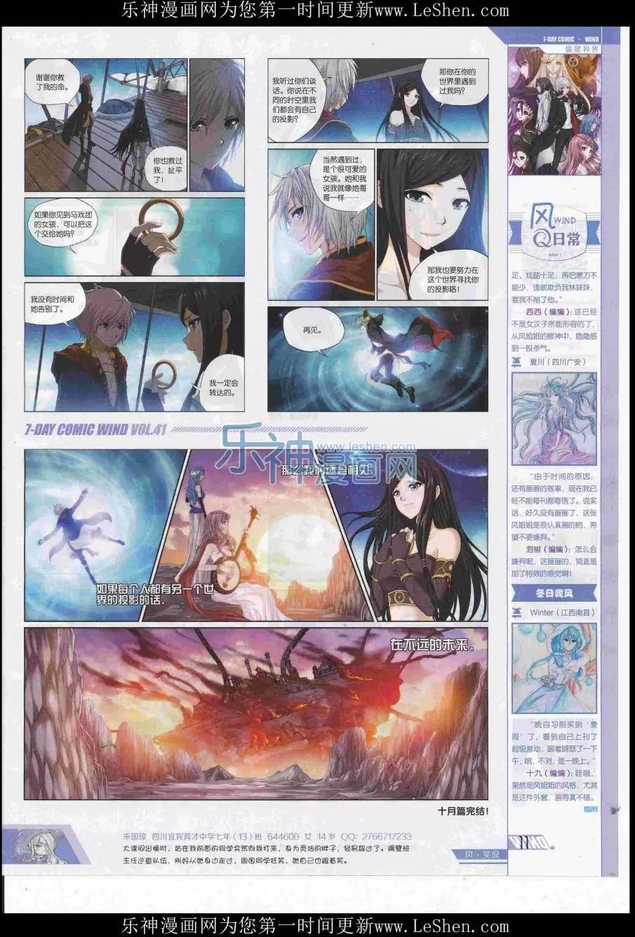 《壹周漫画》第41期 第13页