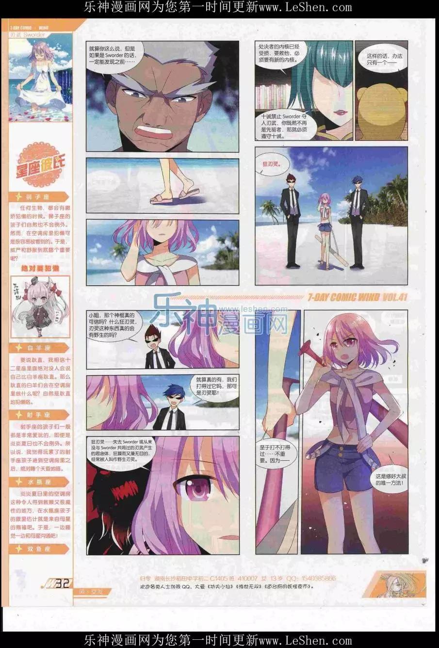 《壹周漫画》第41期 第34页