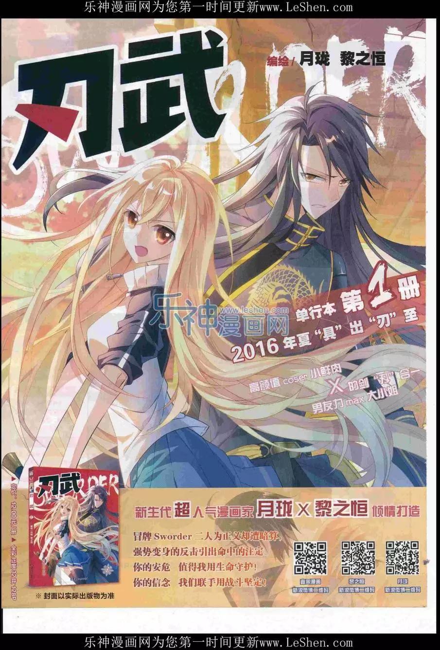 《壹周漫画》第41期 第36页