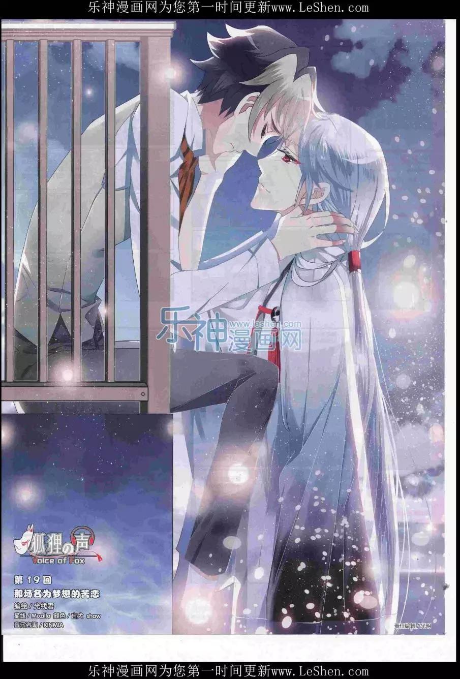 《壹周漫画》第41期 第39页